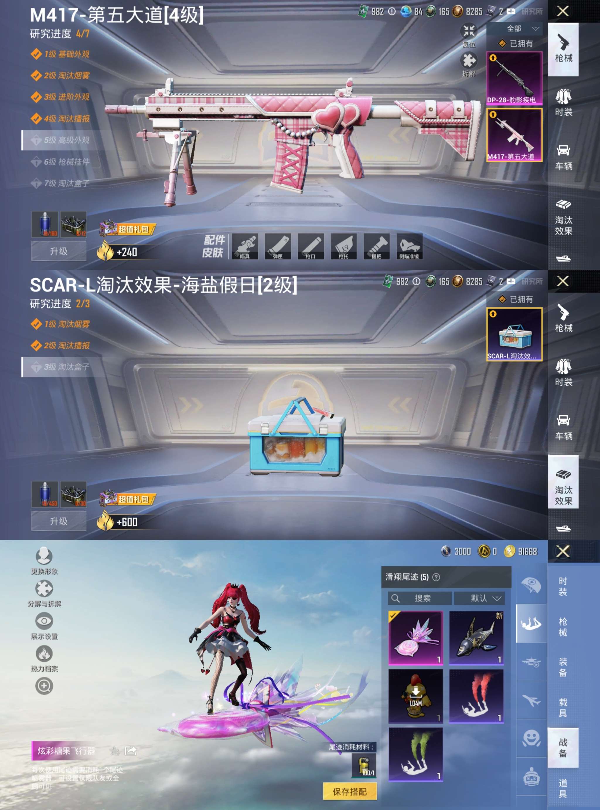 HPCMW42220和平精英账号详情图4