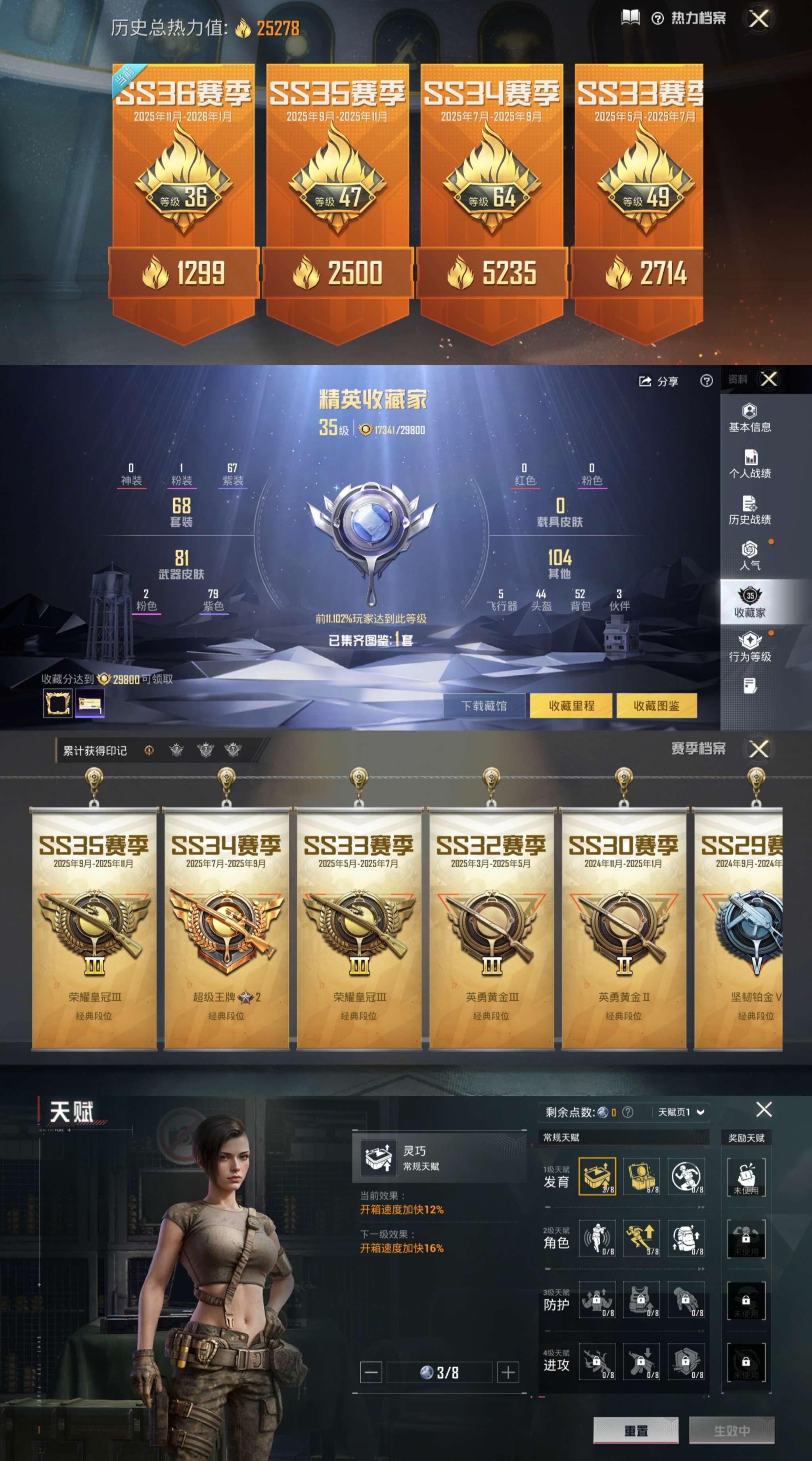 HPCMW42220和平精英账号详情图3