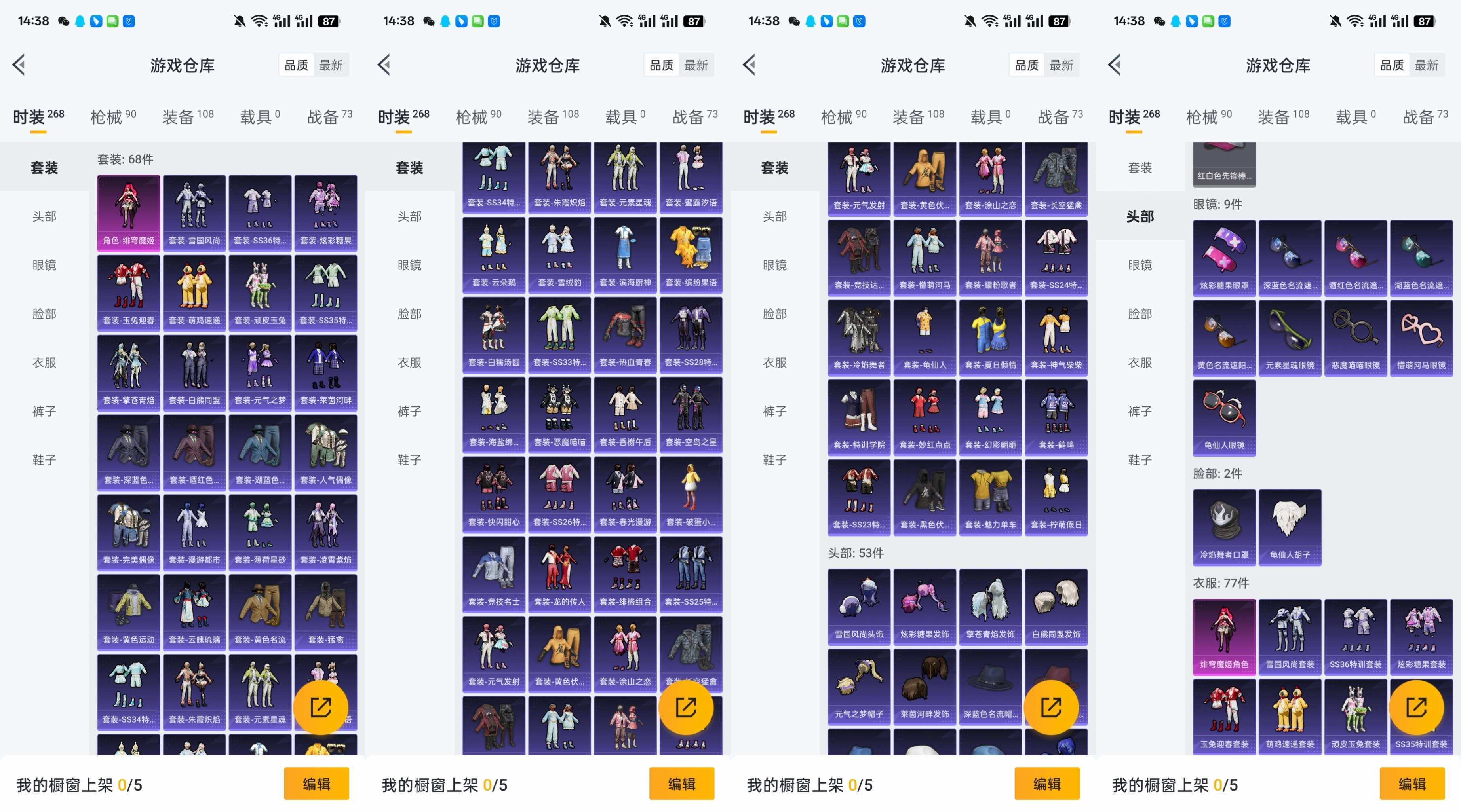 HPCMW42220和平精英账号详情图5