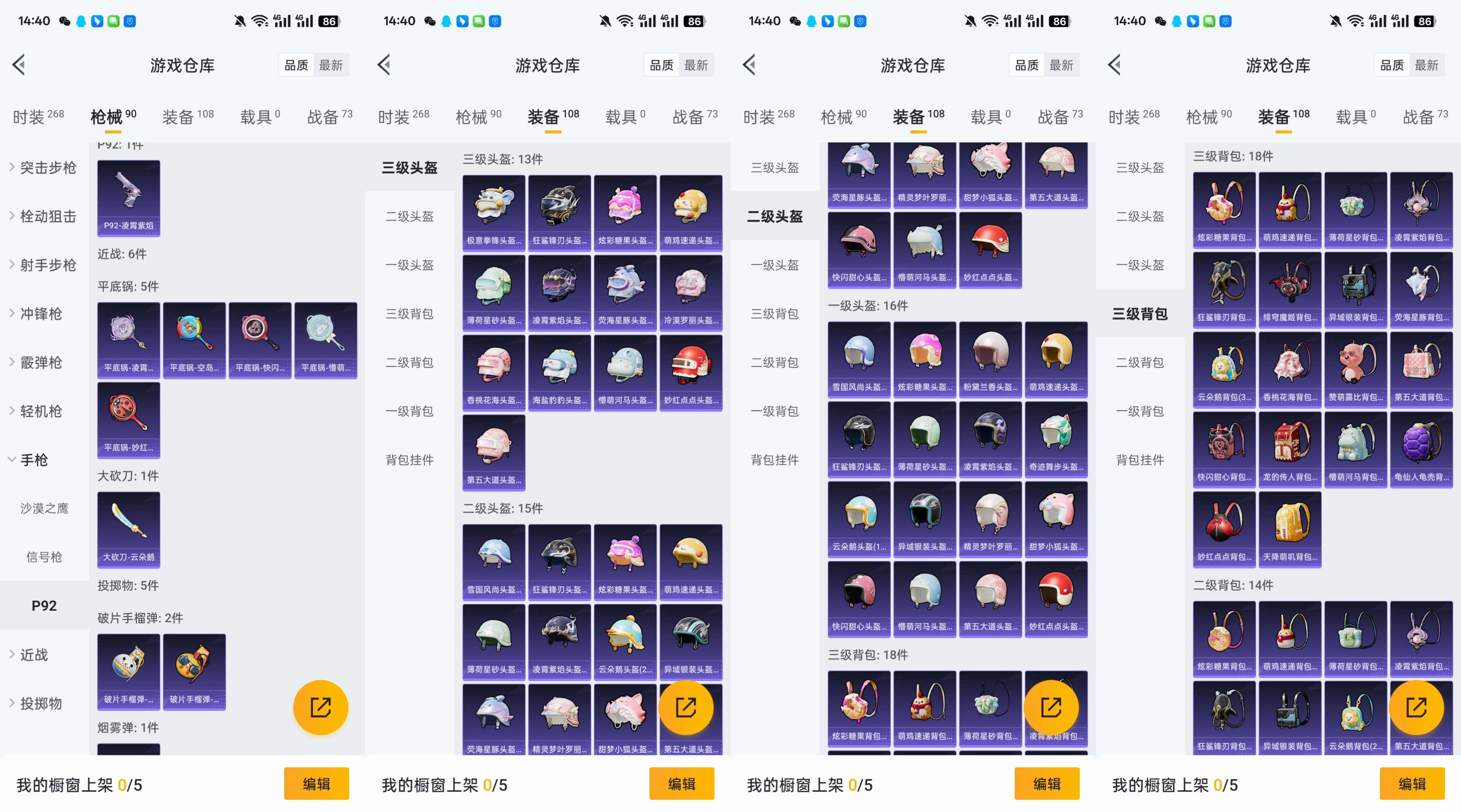 HPCMW42220和平精英账号详情图8