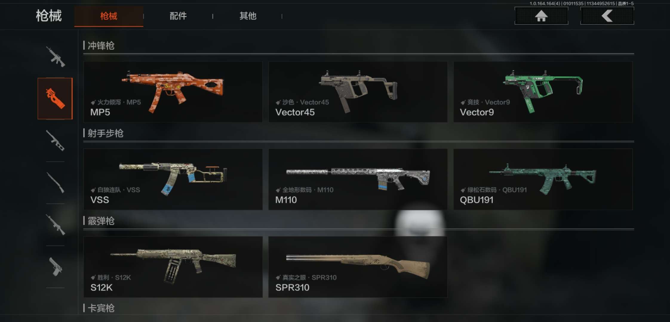 AQCMW42007暗区突围账号详情图9