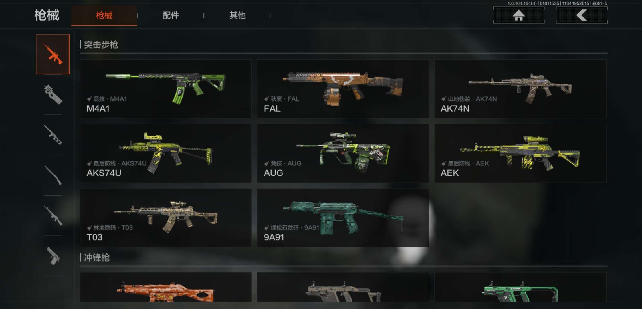 AQCMW42007暗区突围账号详情图8