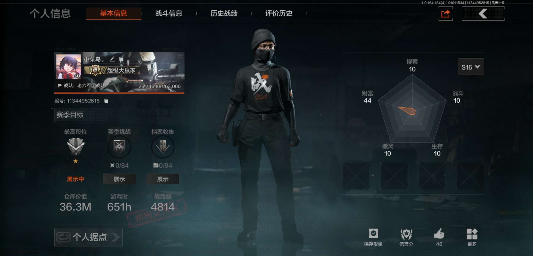 AQCMW42007暗区突围账号详情图3