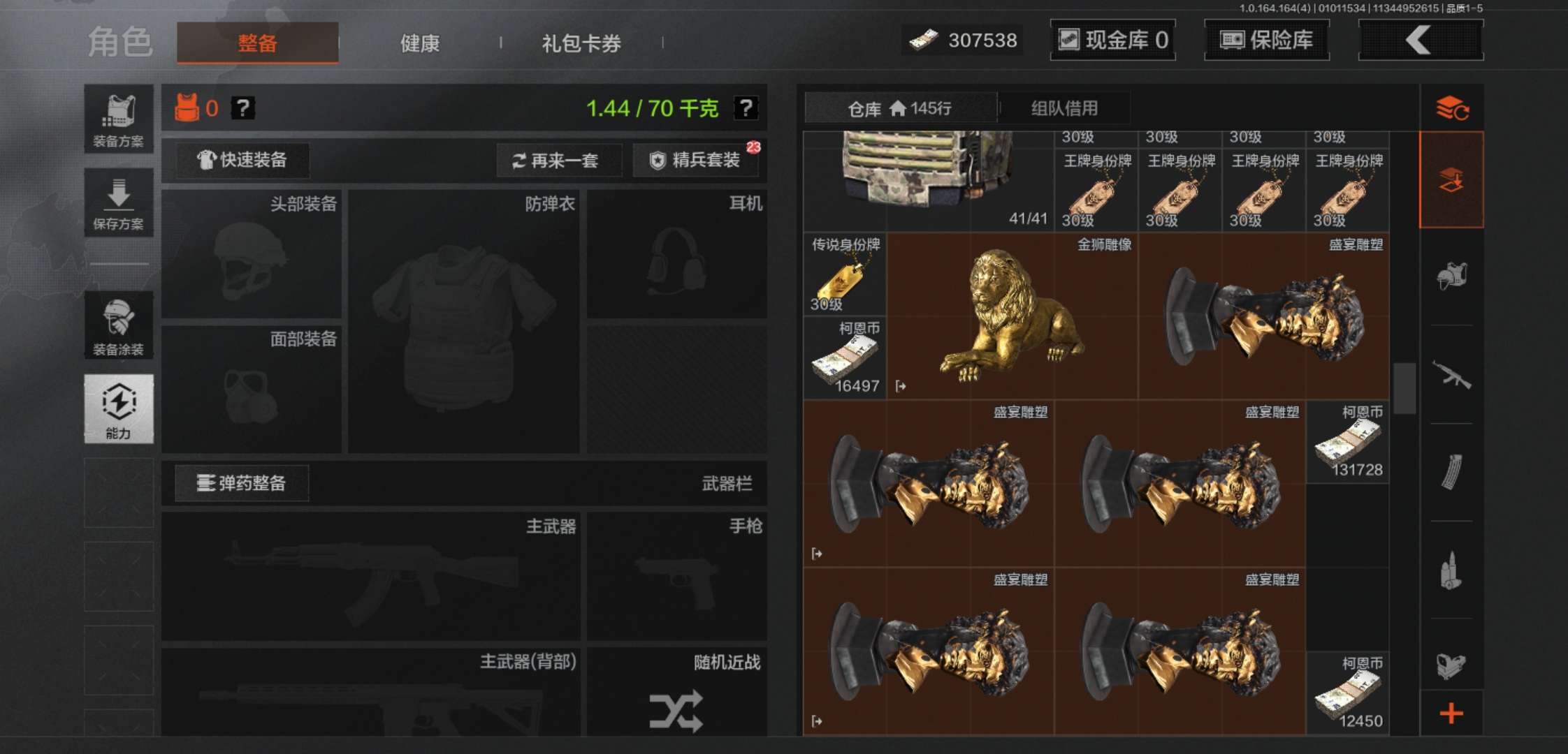 AQCMW42007暗区突围账号详情图2