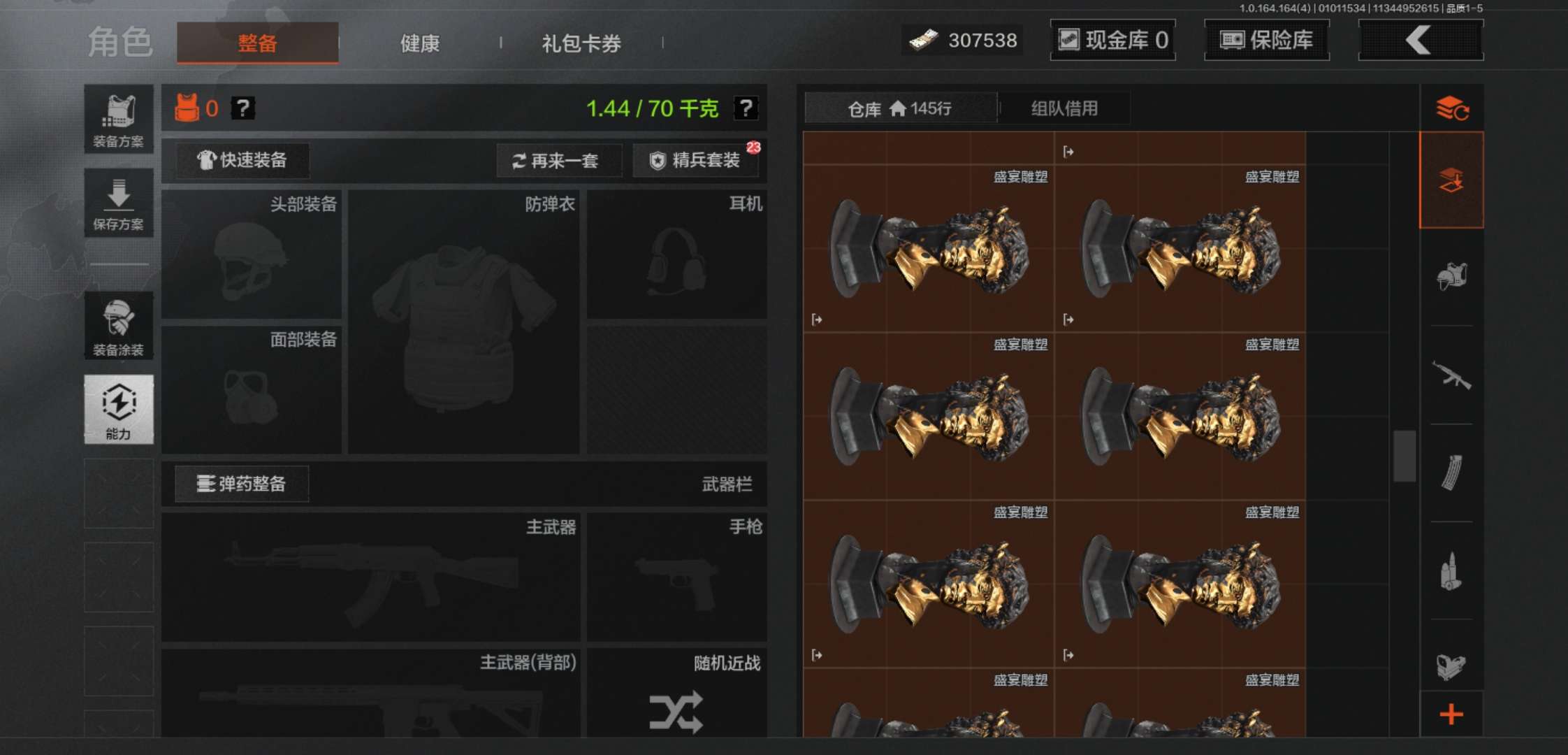 AQCMW42007暗区突围账号详情图7