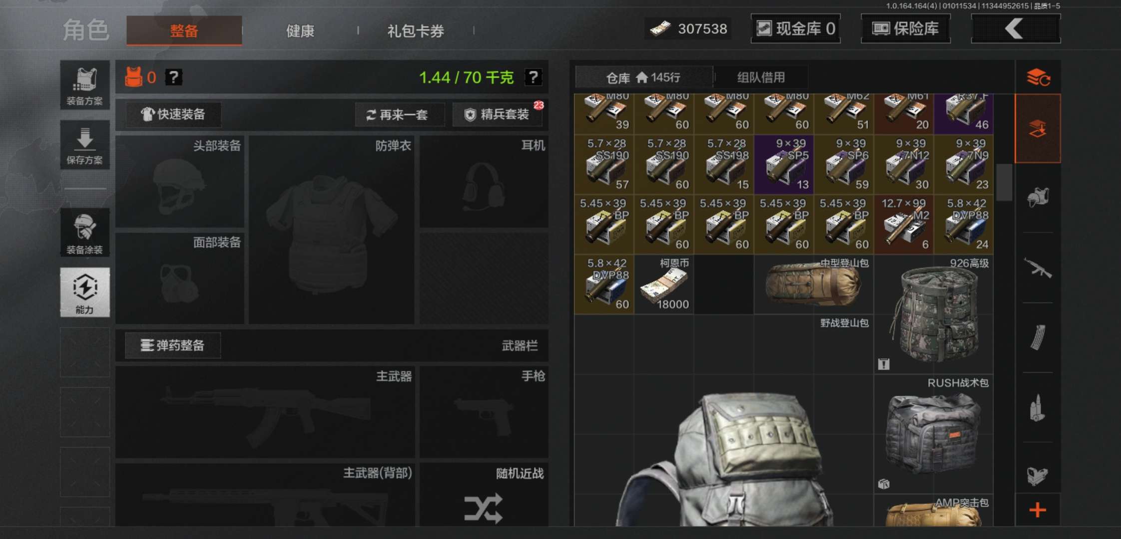 AQCMW42007暗区突围账号详情图5