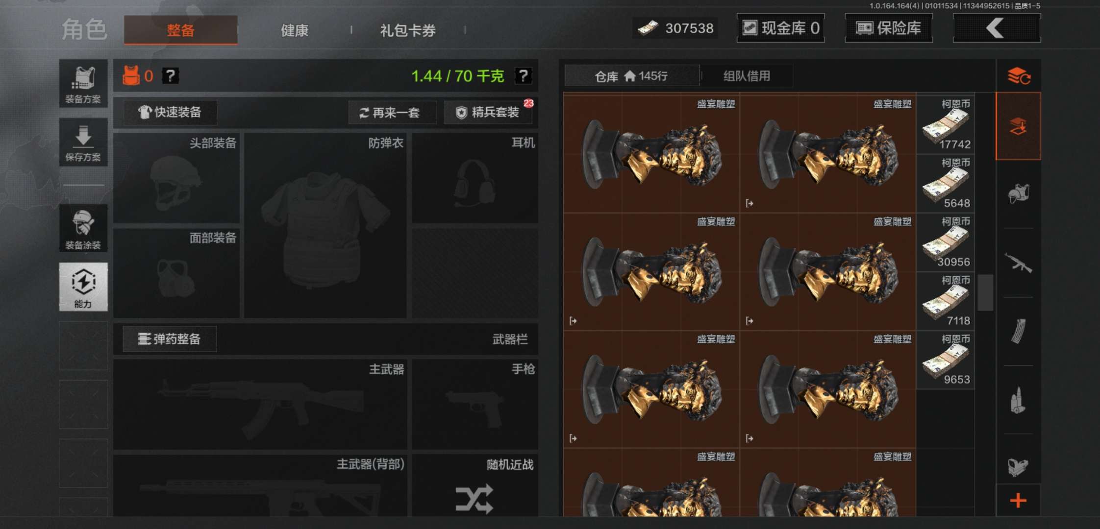 AQCMW42007暗区突围账号详情图6