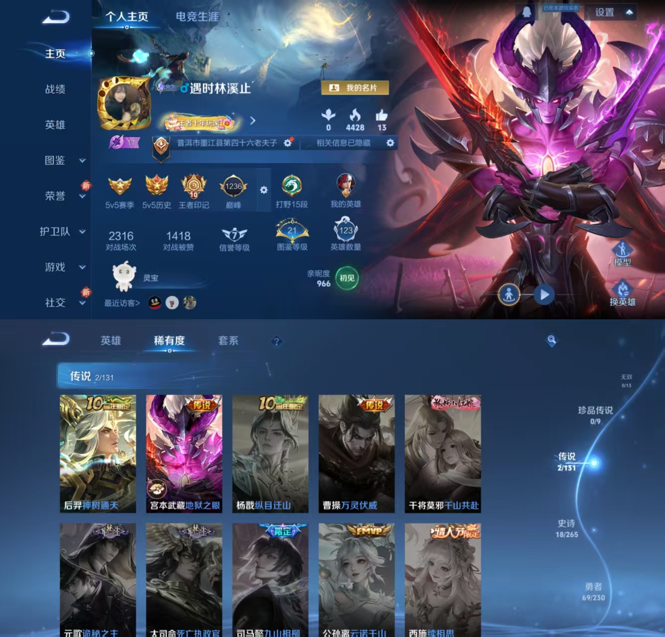 王者荣耀账号安卓QQ123英雄-112皮肤-JJ3830安卓Q-2传说【V4 1太阳 1银标 打野15段 对抗11段 地