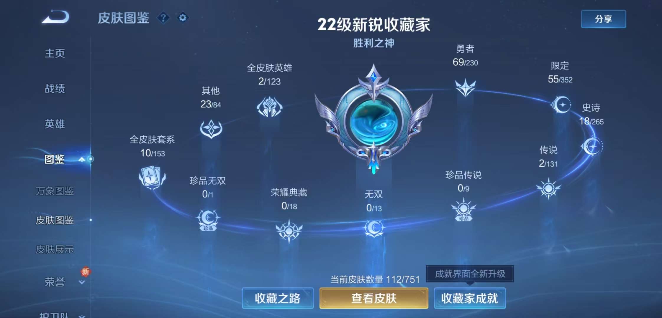 WZCMW43111王者荣耀账号详情图5 WZCMW43111王者荣耀账号详情图5