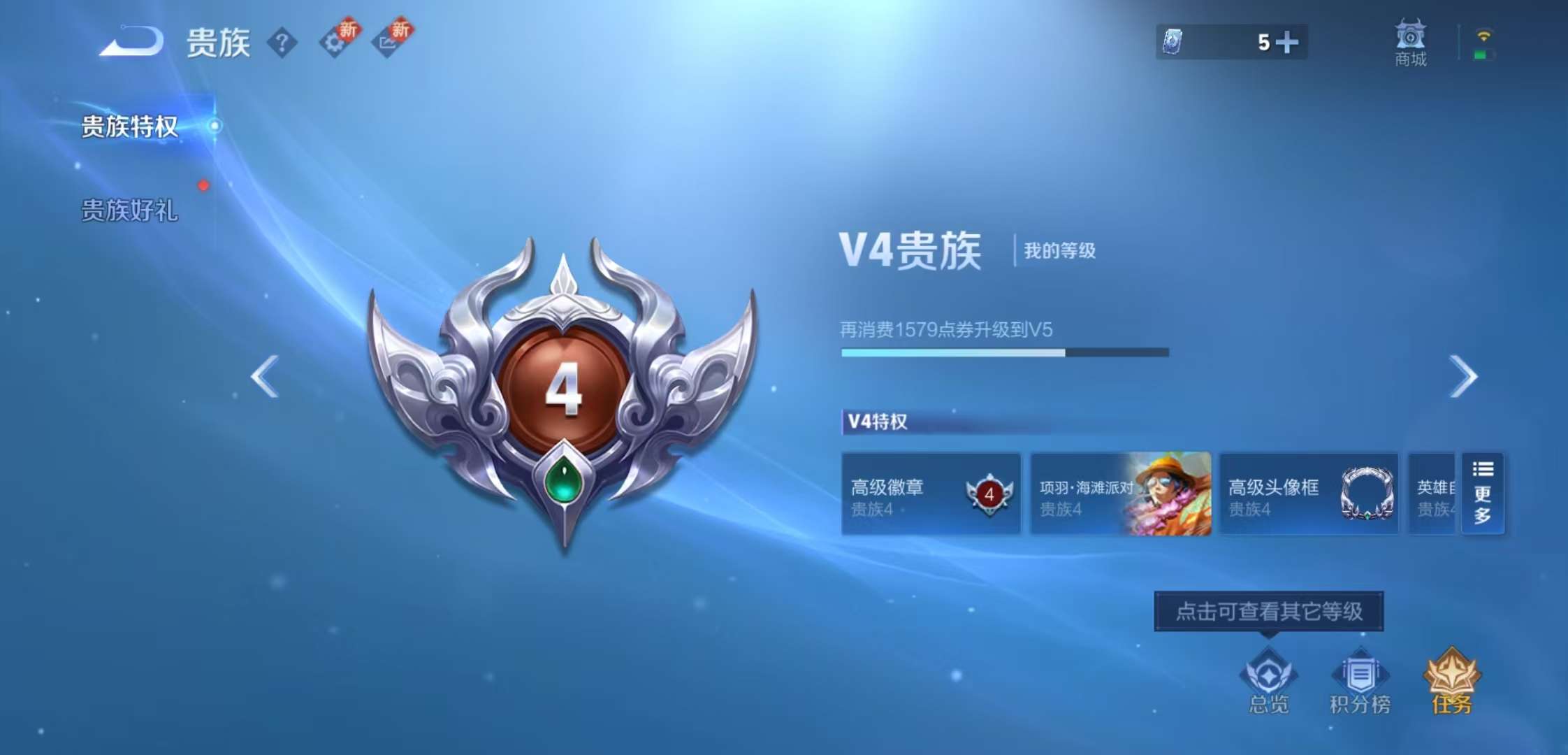 WZCMW43111王者荣耀账号详情图8 WZCMW43111王者荣耀账号详情图8