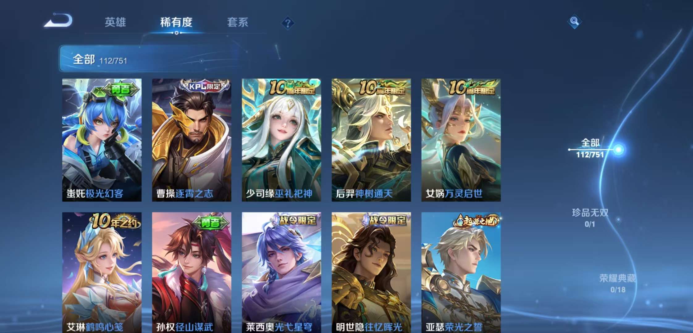 WZCMW43111王者荣耀账号详情图6 WZCMW43111王者荣耀账号详情图6