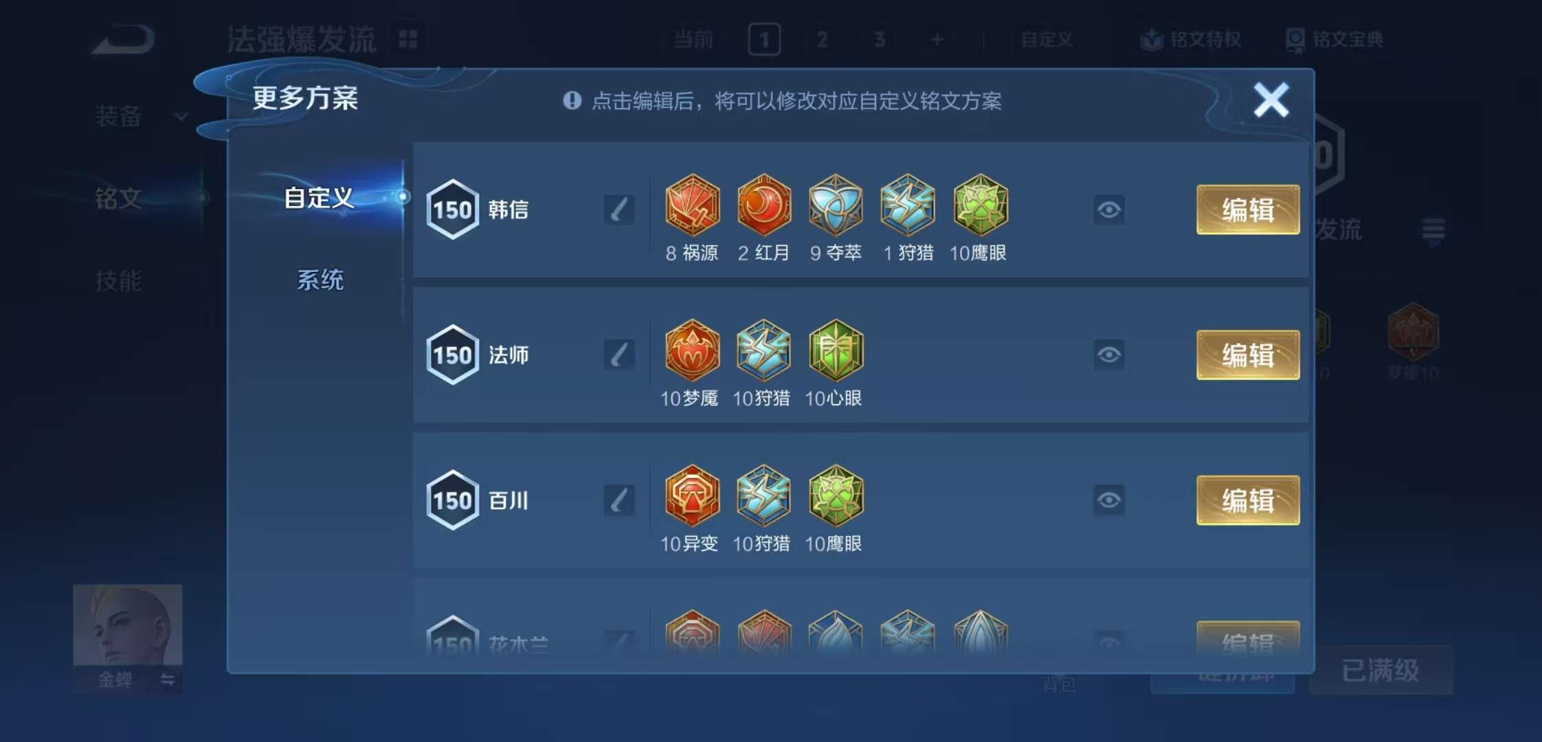 WZCMW43111王者荣耀账号详情图9 WZCMW43111王者荣耀账号详情图9