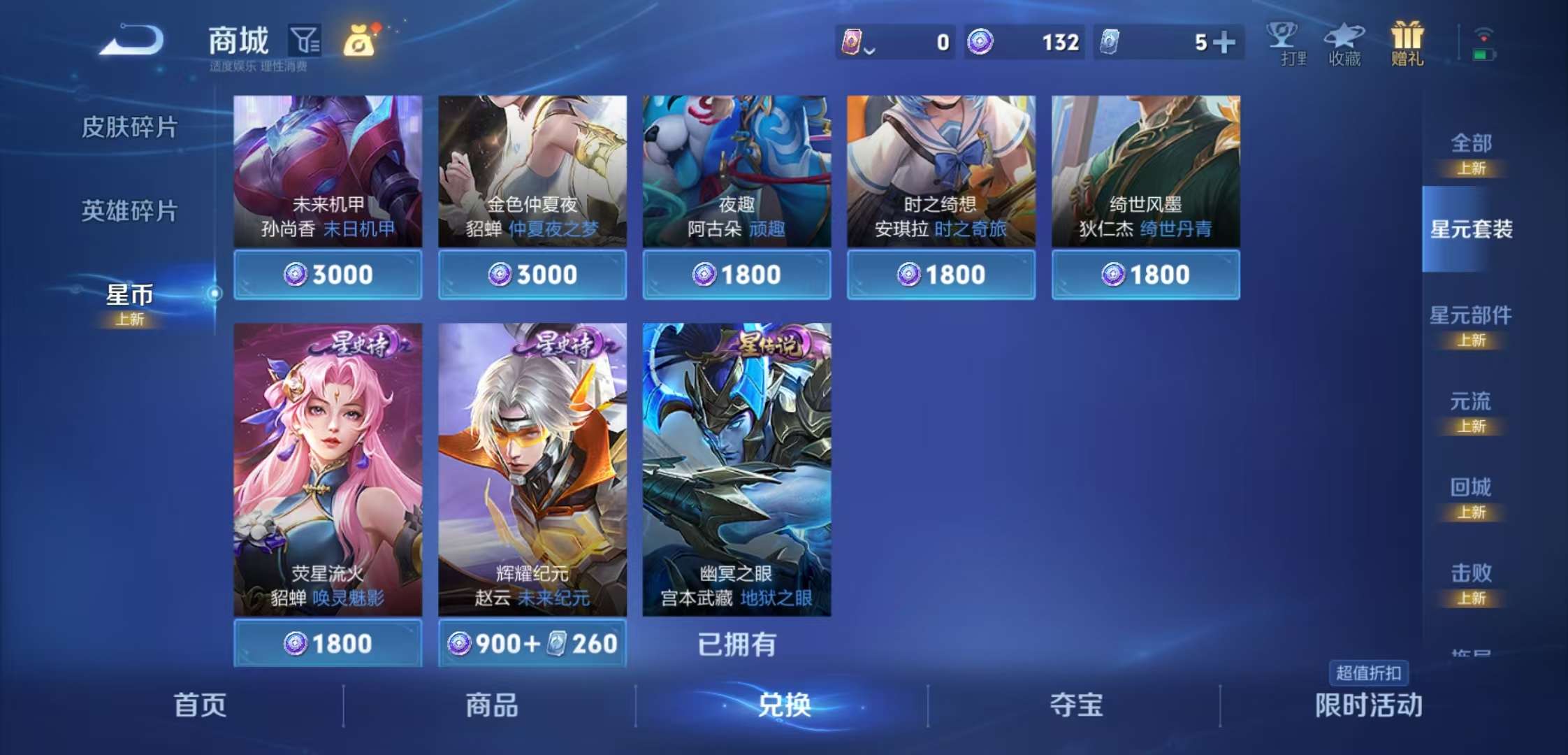 WZCMW43111王者荣耀账号详情图2 WZCMW43111王者荣耀账号详情图2