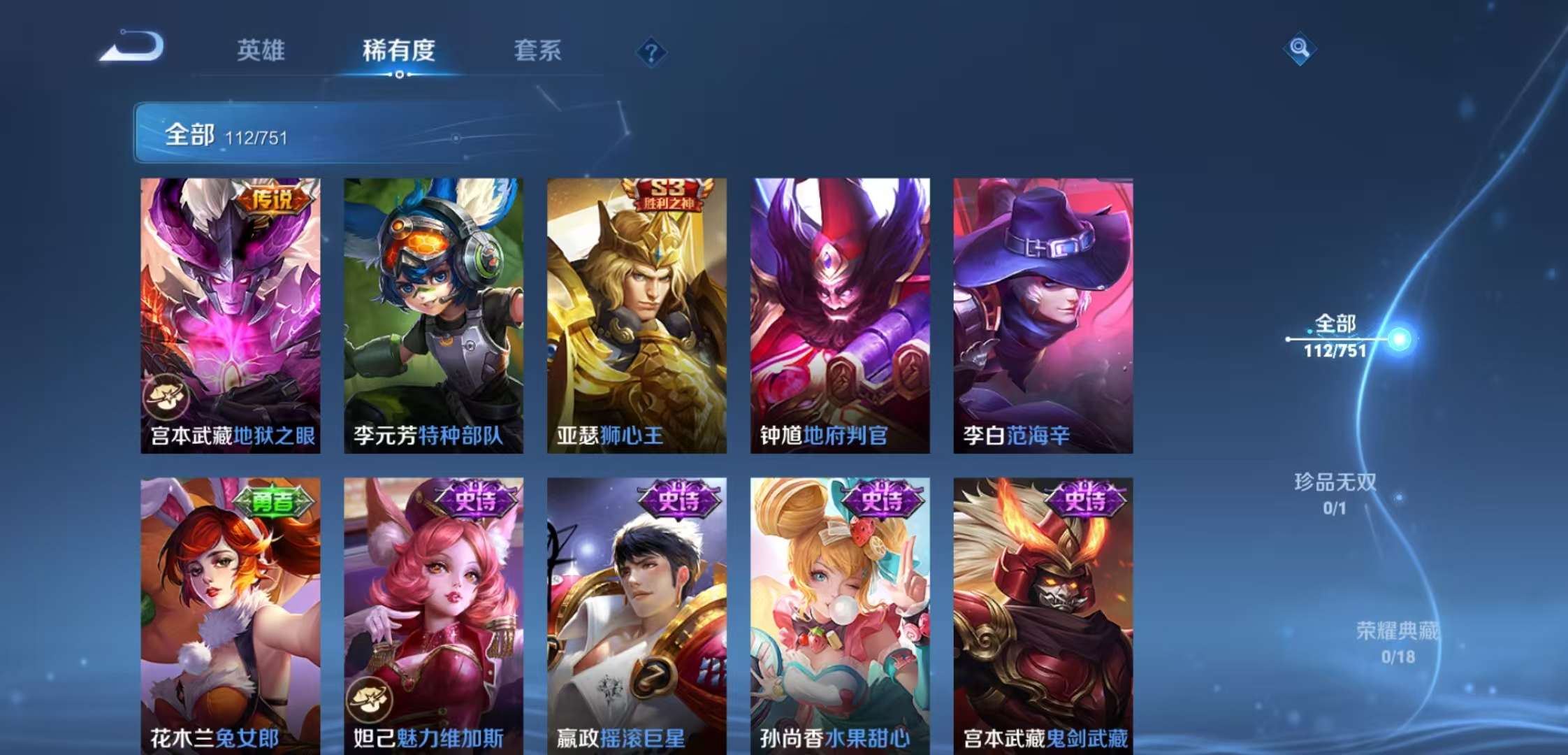 WZCMW43111王者荣耀账号详情图7 WZCMW43111王者荣耀账号详情图7