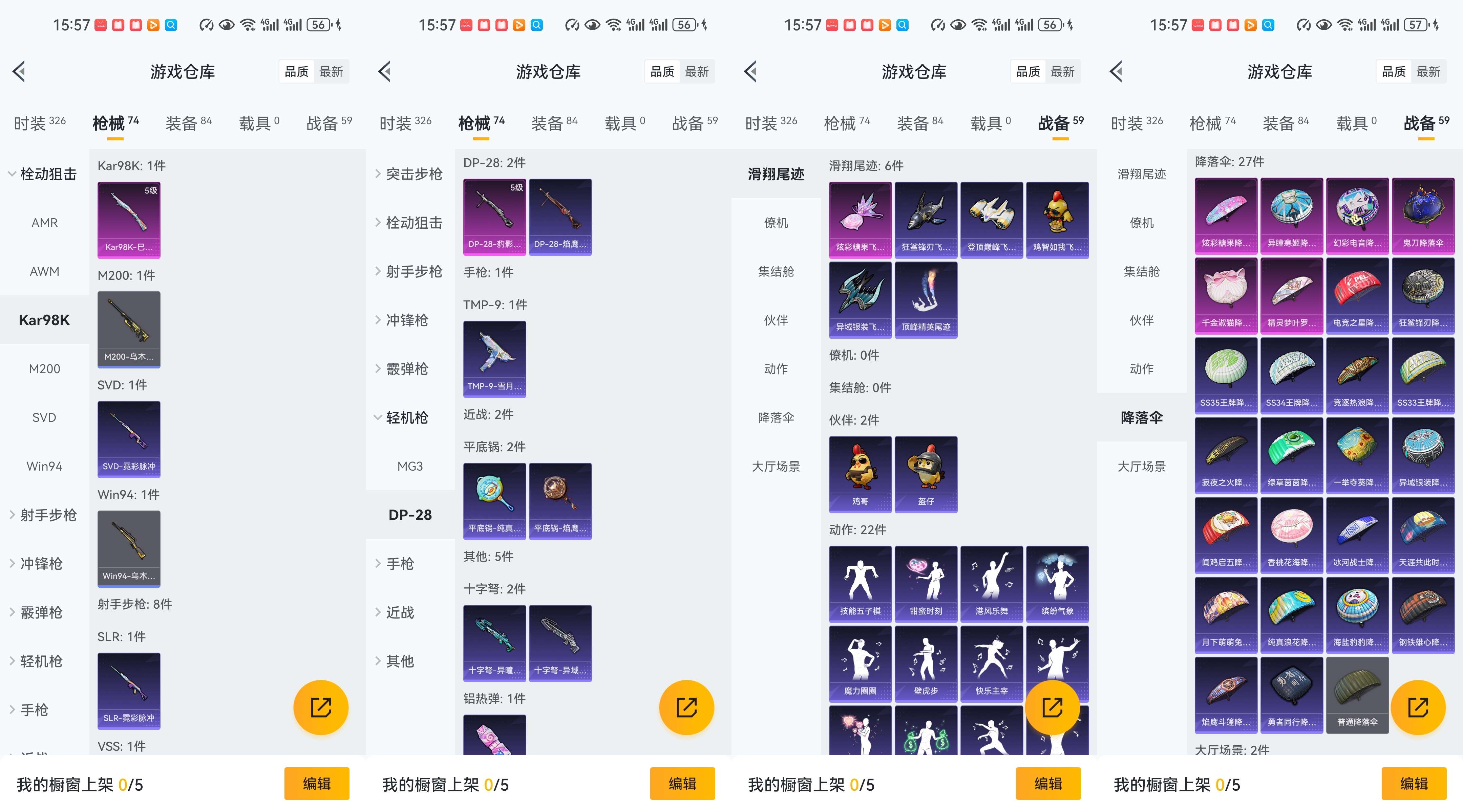 HPCMW41450和平精英账号详情图3