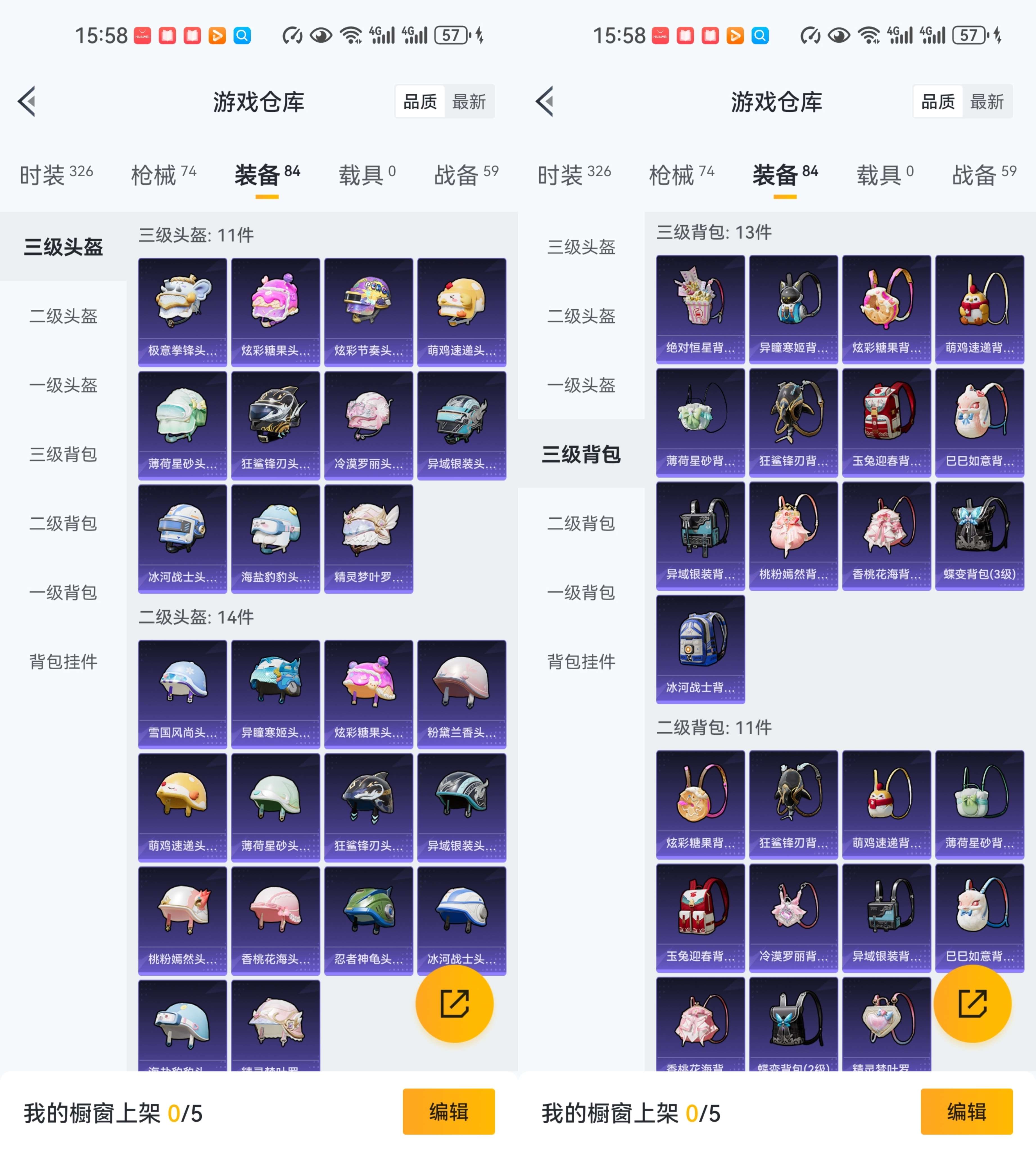 HPCMW41450和平精英账号详情图10