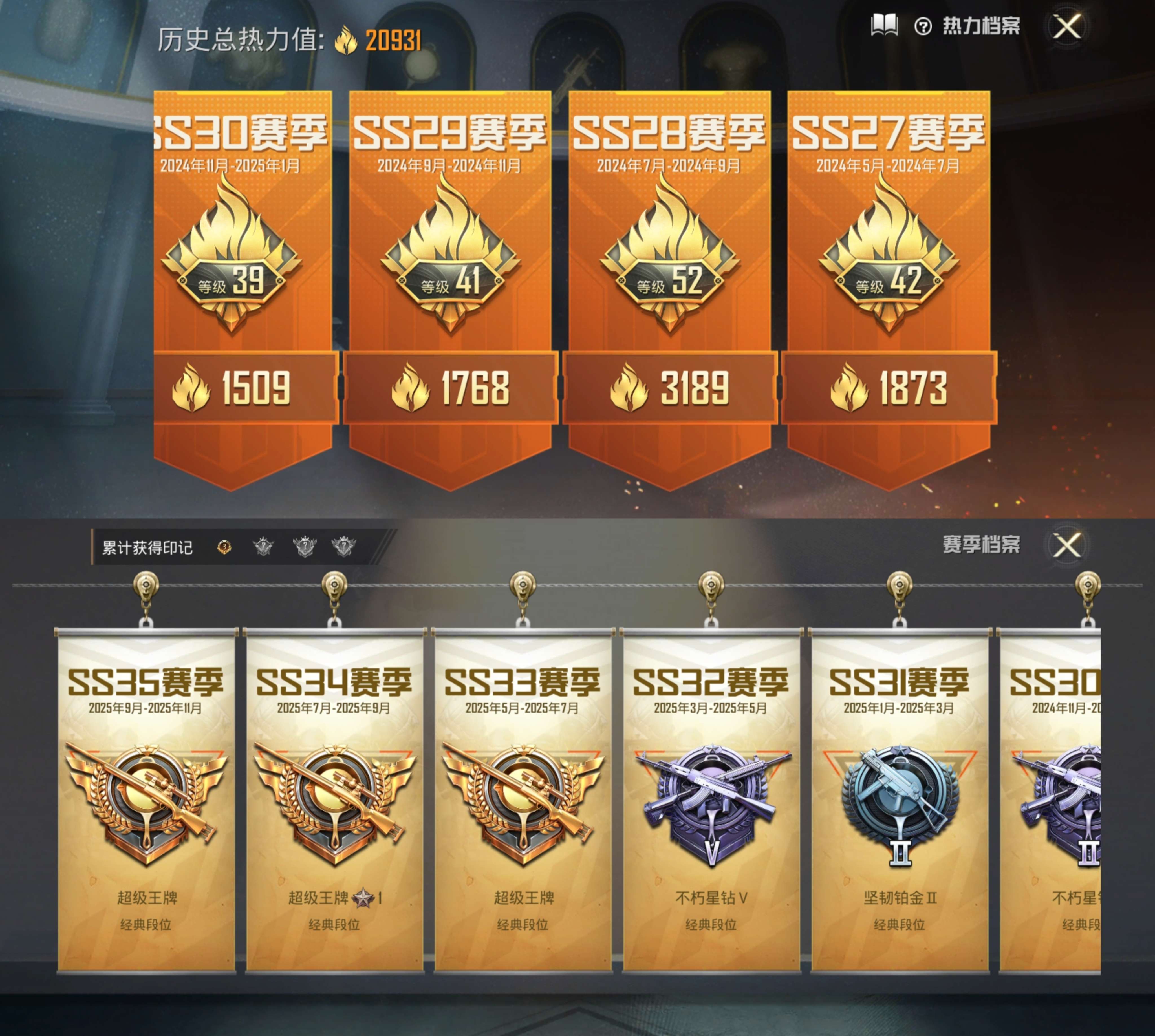 HPCMW41450和平精英账号详情图11