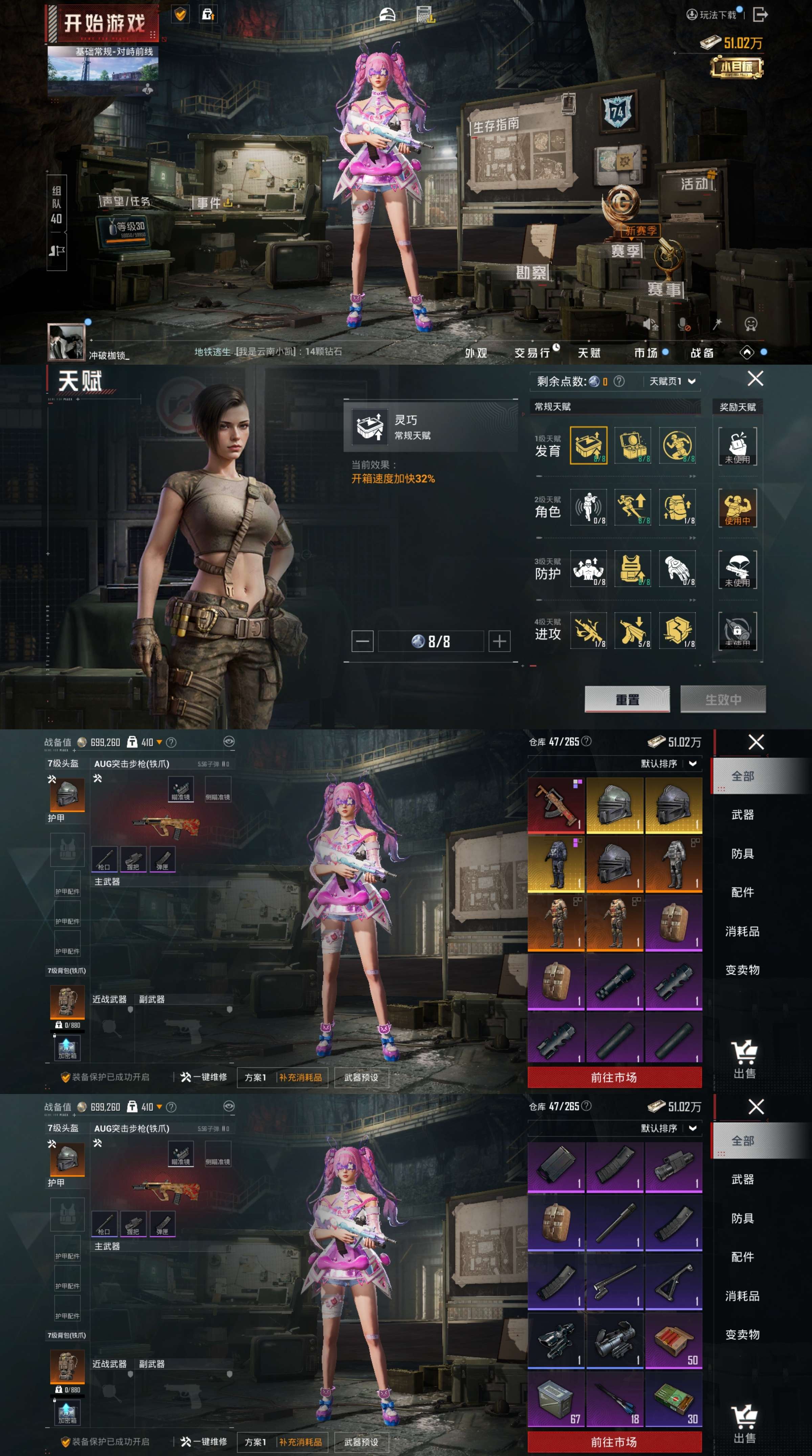 HPCMW41450和平精英账号详情图6