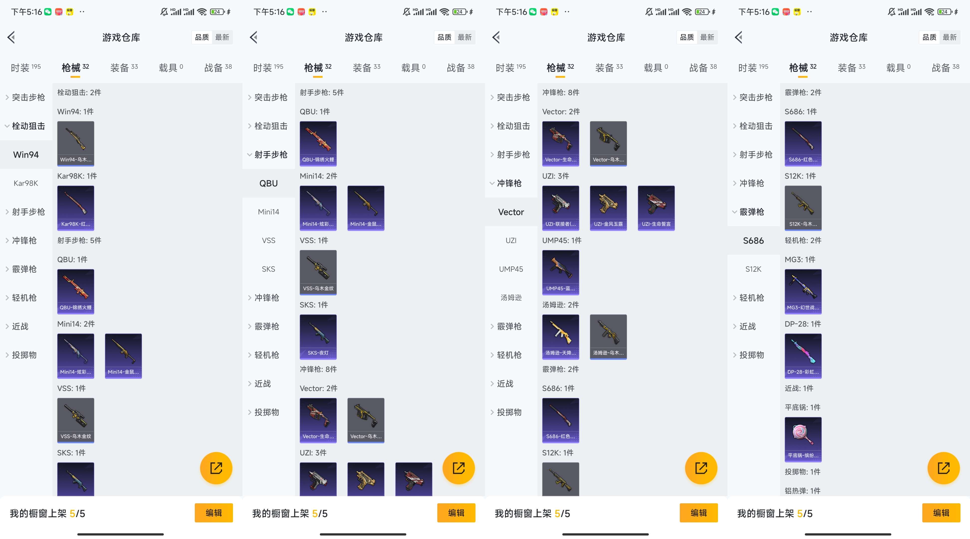 HPCMW42236和平精英账号详情图6