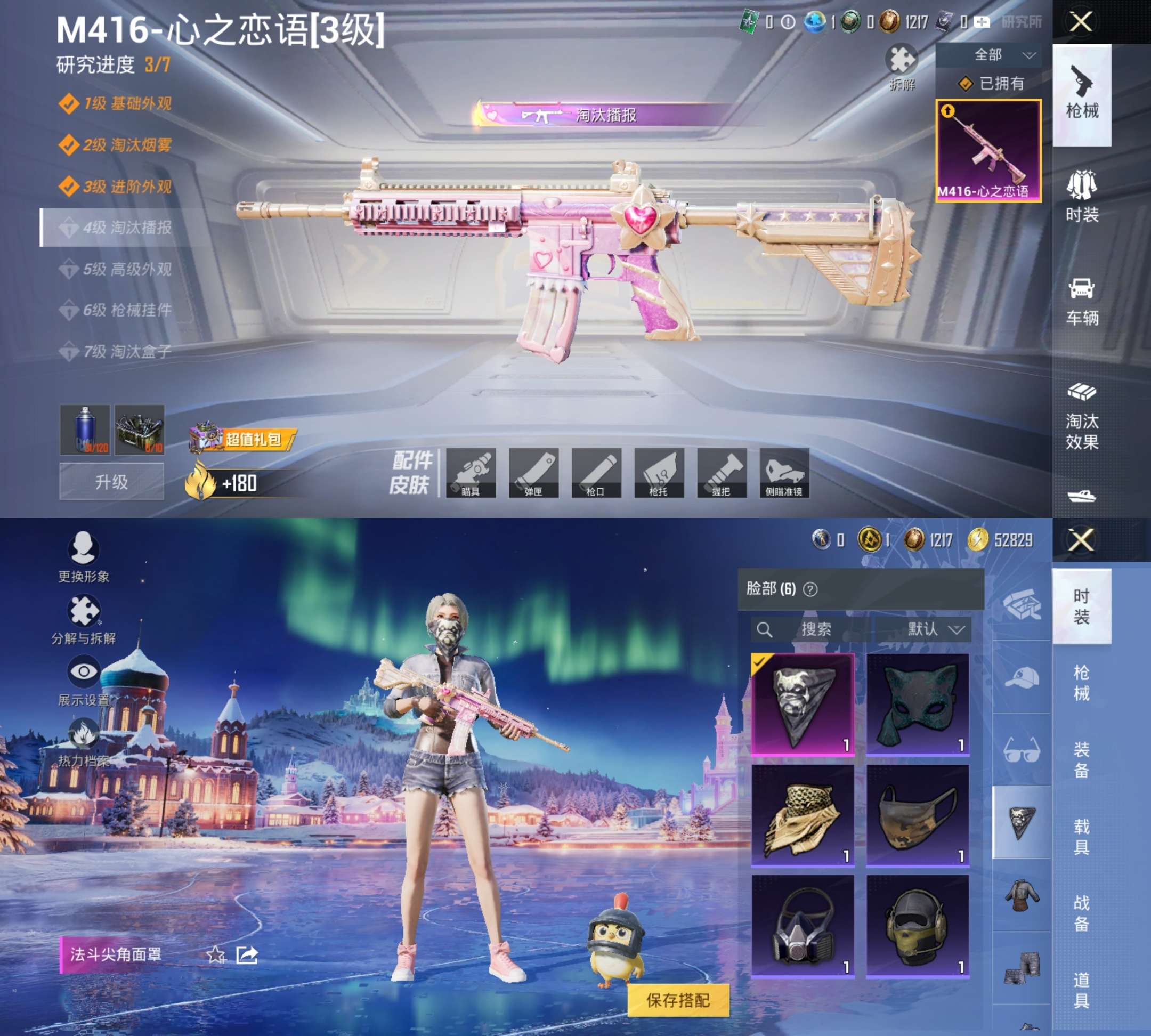 HPCMW42236和平精英账号详情图2