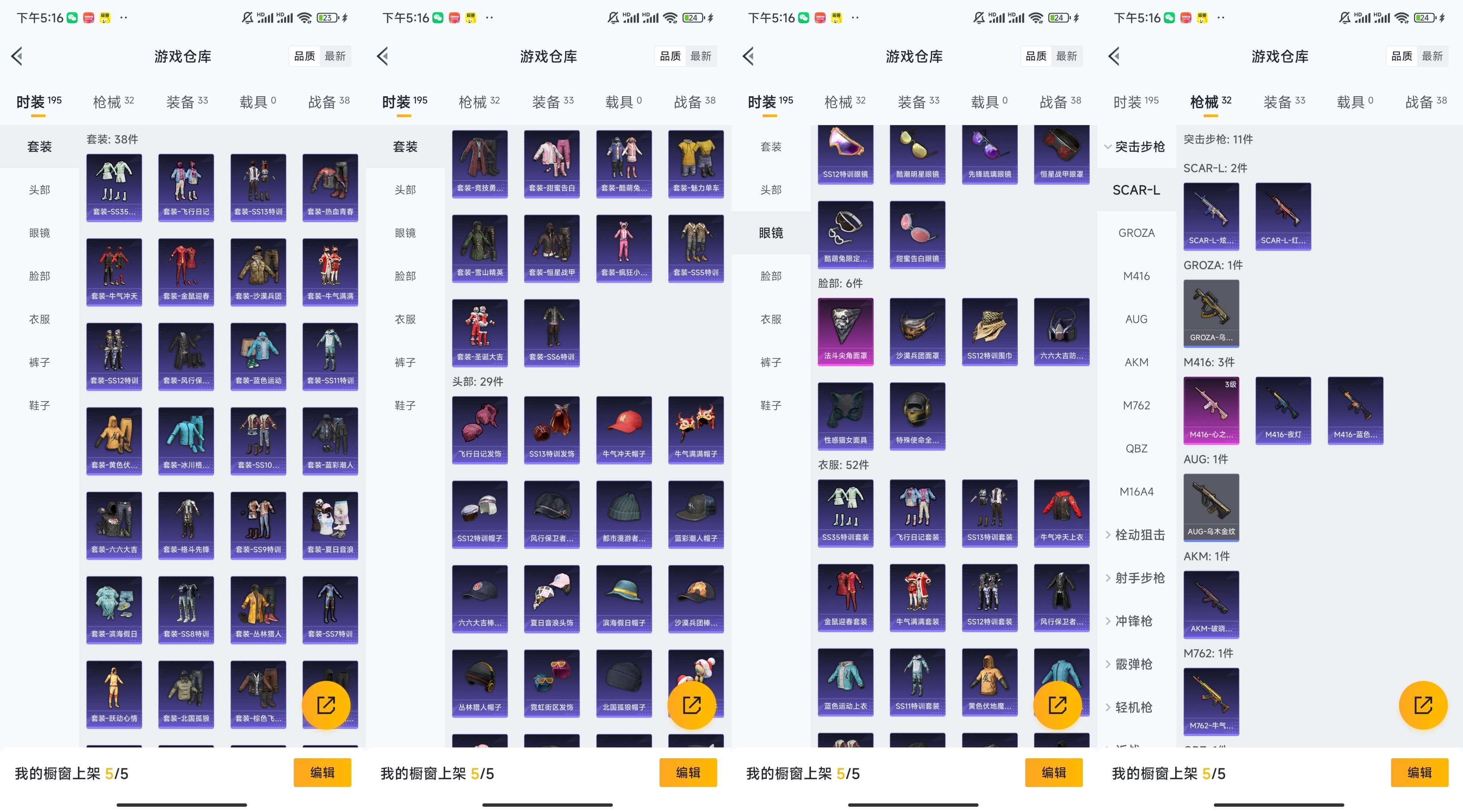 HPCMW42236和平精英账号详情图5