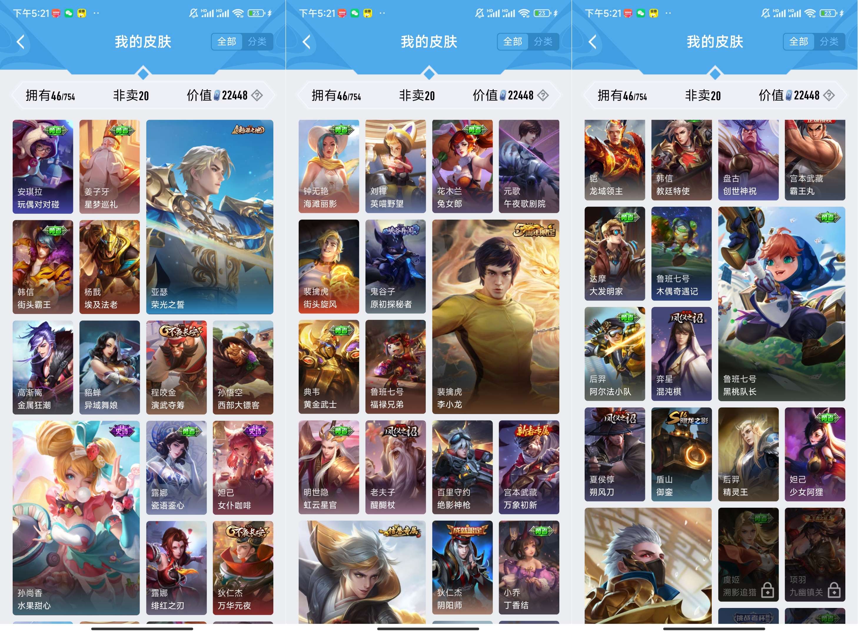 HPCMW42236和平精英账号详情图8