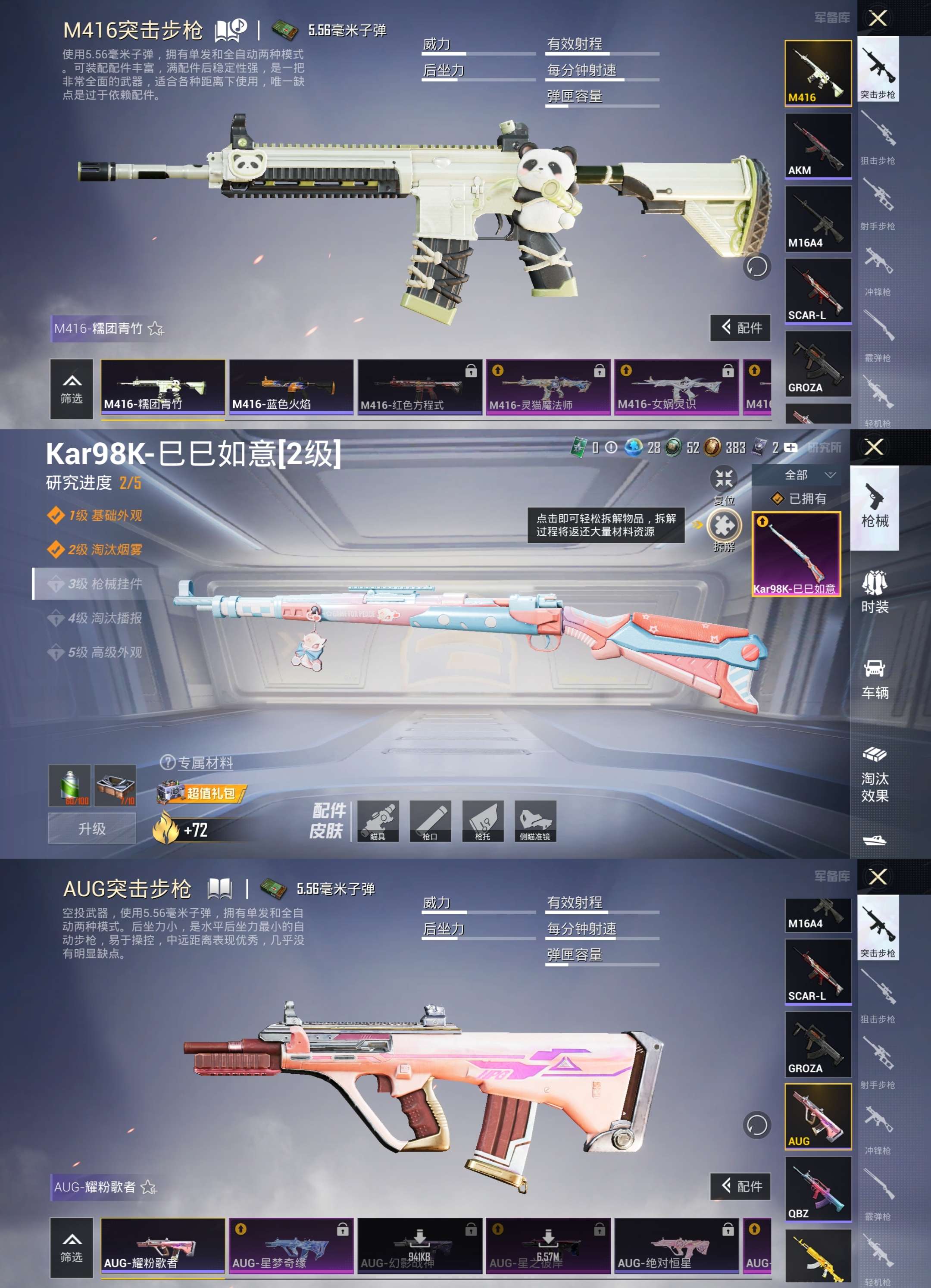 HPCMW41566和平精英账号详情图2