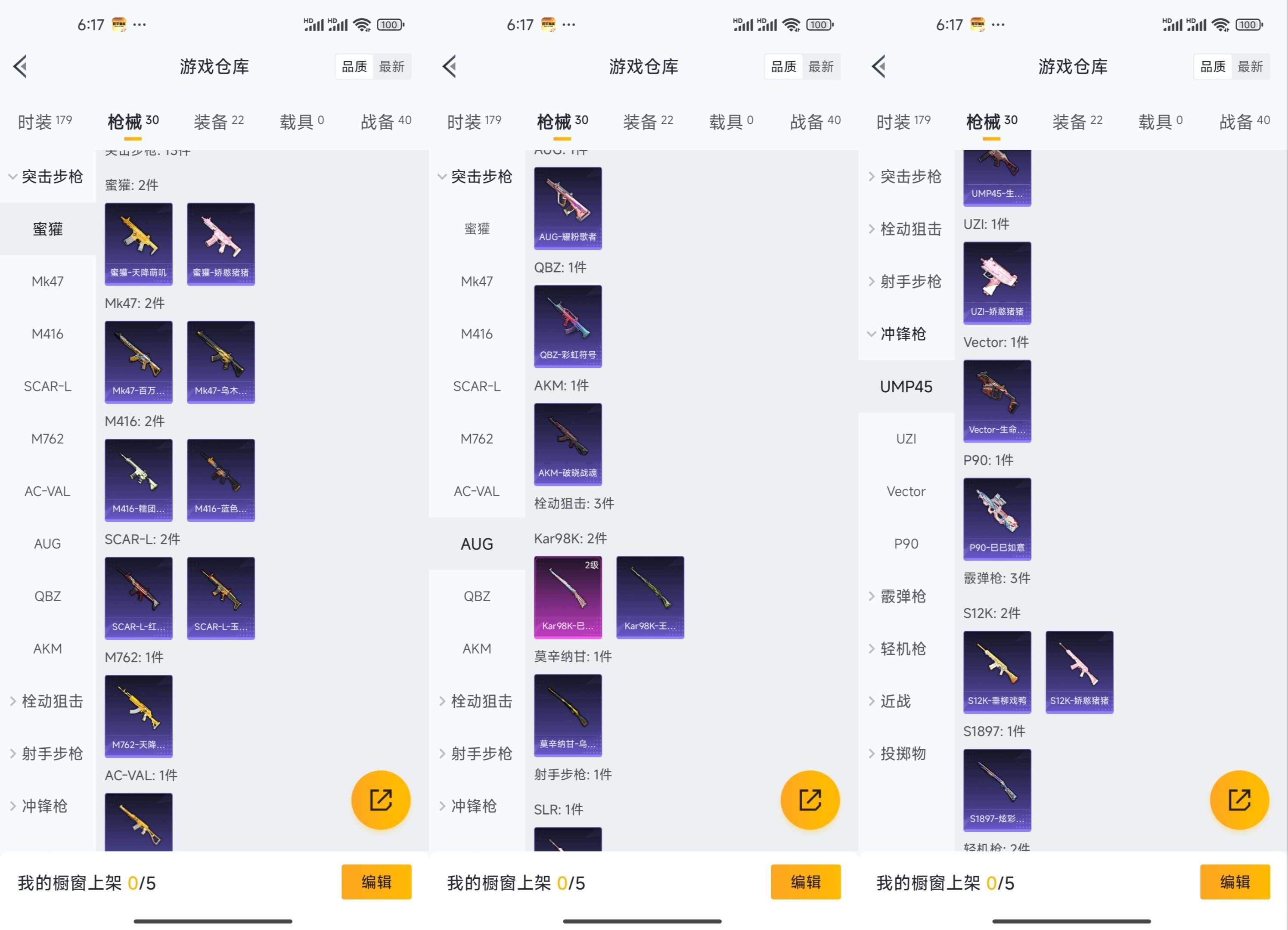 HPCMW41566和平精英账号详情图5