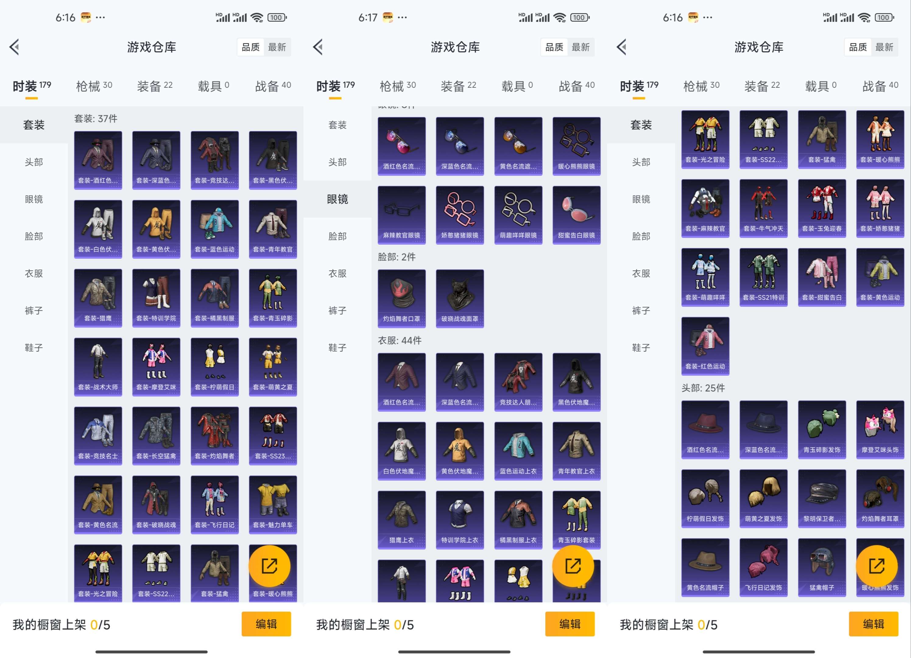 HPCMW41566和平精英账号详情图4