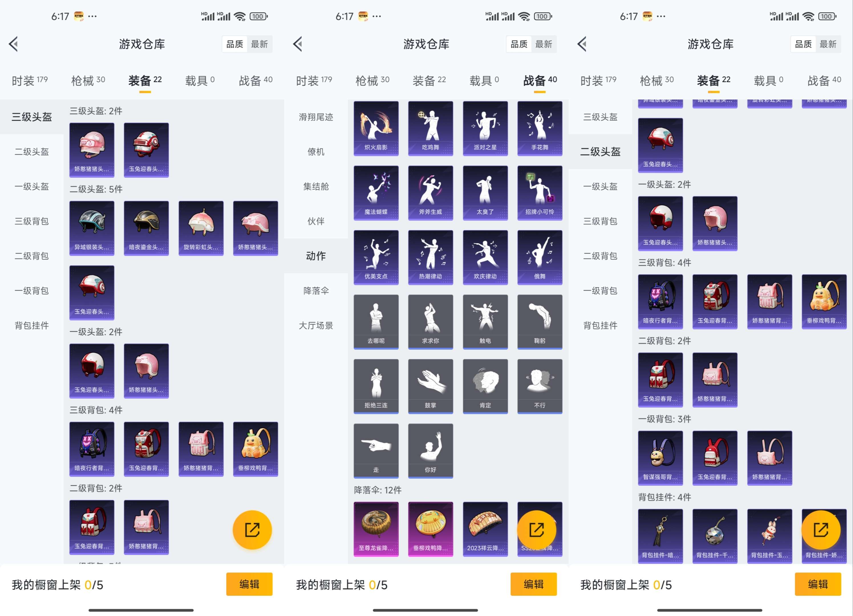 HPCMW41566和平精英账号详情图6