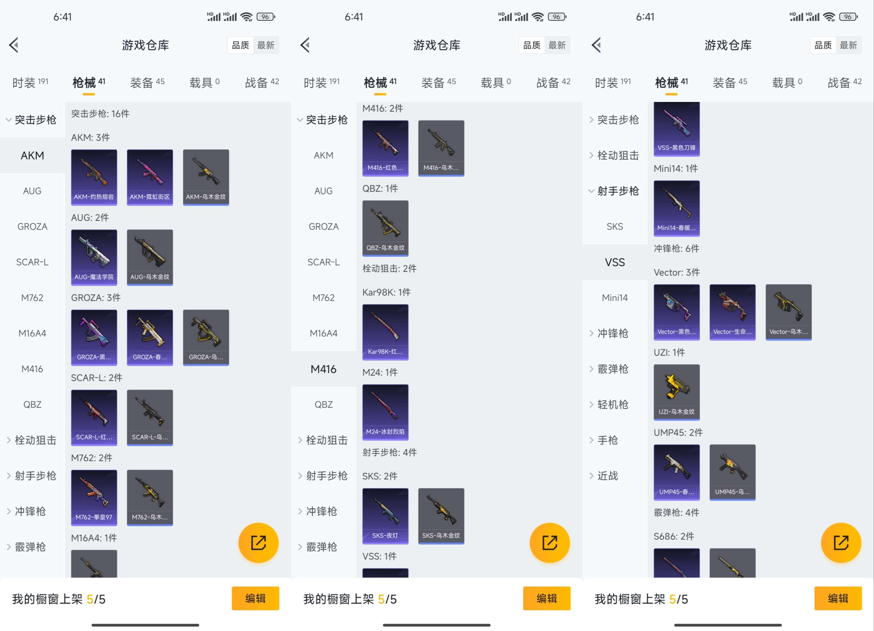 HPCMW41636和平精英账号详情图4