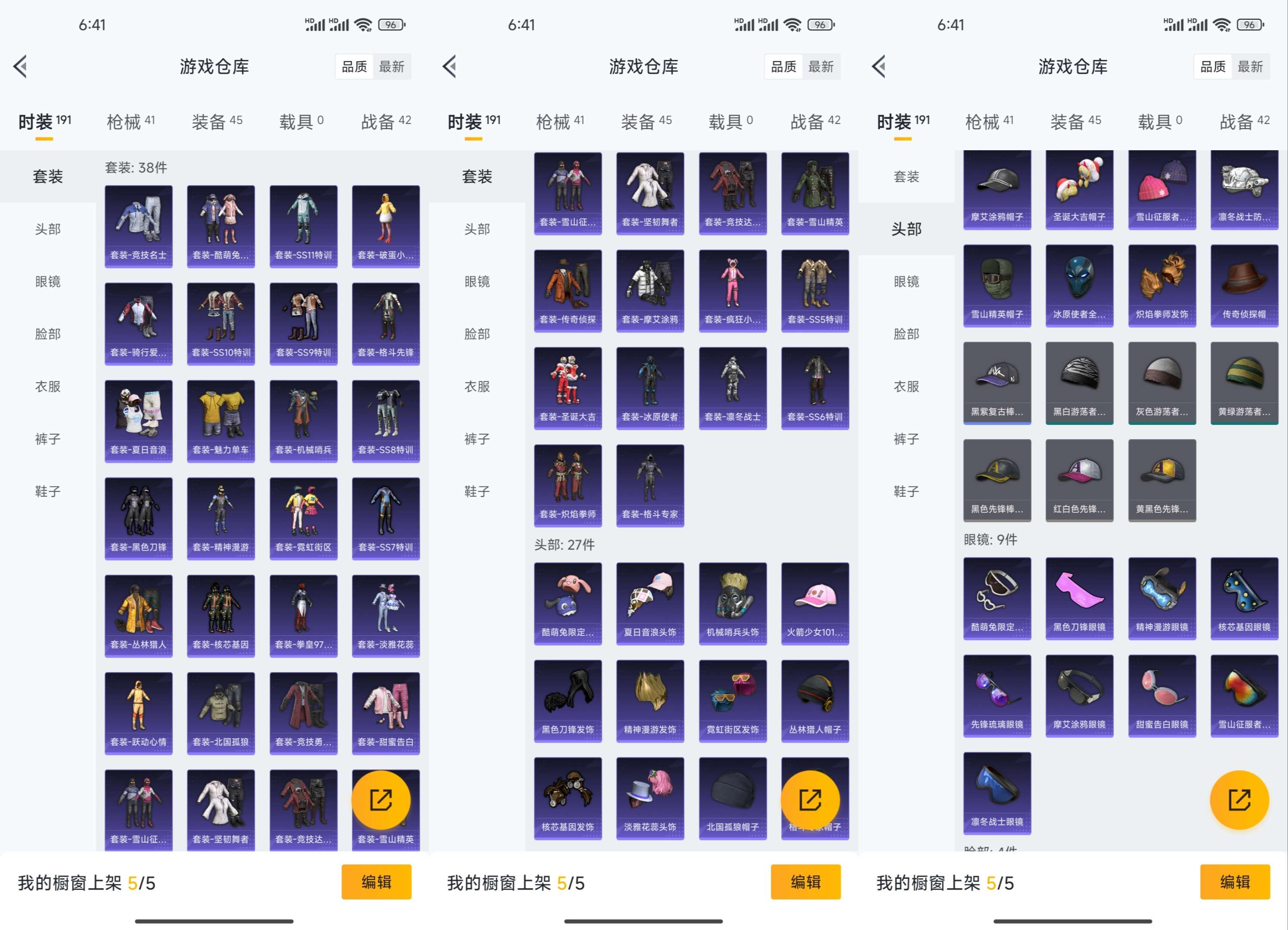 HPCMW41636和平精英账号详情图3