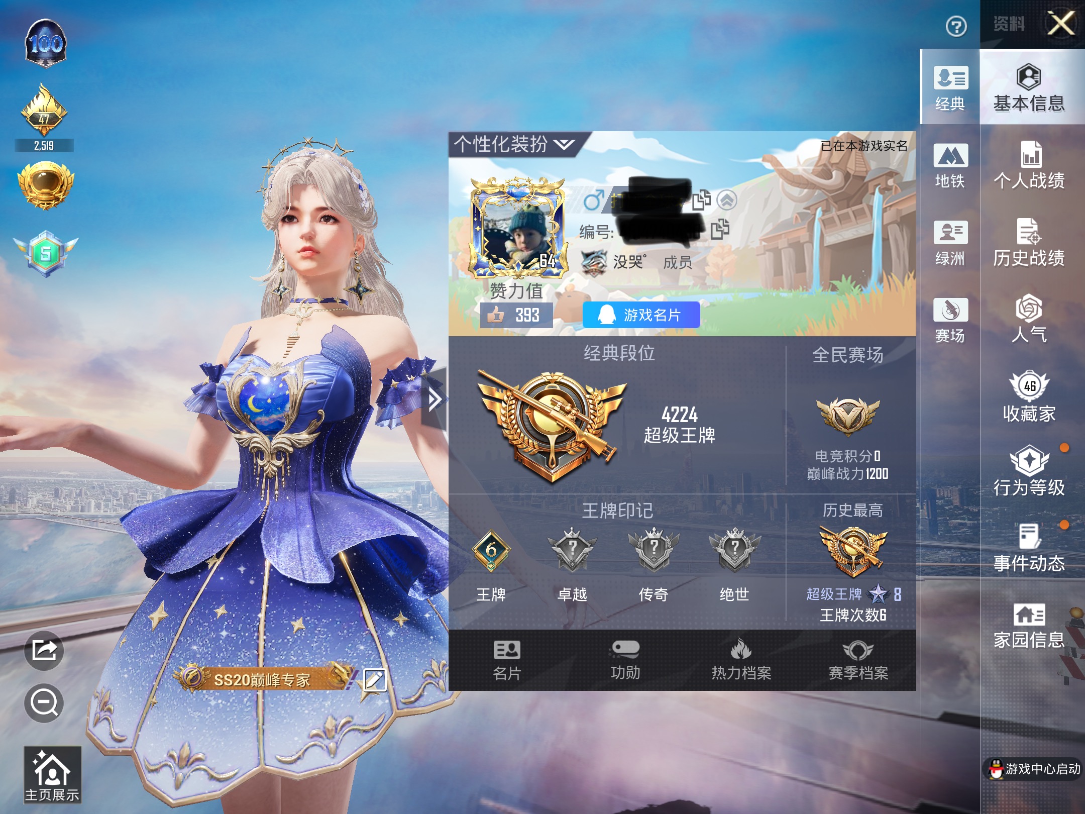 和平精英账号苹果QQ0载具-92套装-135枪皮-HM6349苹果Q区-地铁满天赋 1特效枪-38480热力值-6王牌印