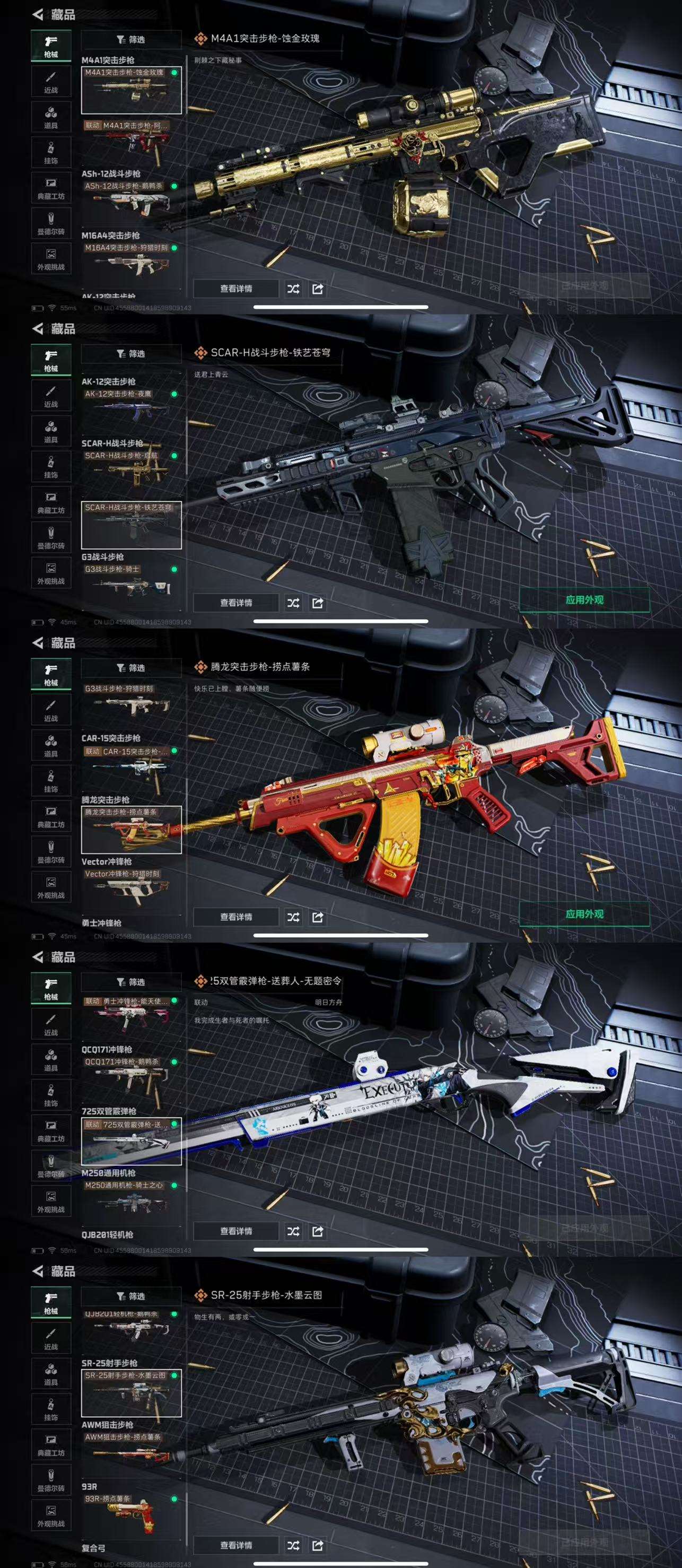 SJZCMW40641三角洲行动账号详情图4 SJZCMW40641三角洲行动账号详情图4