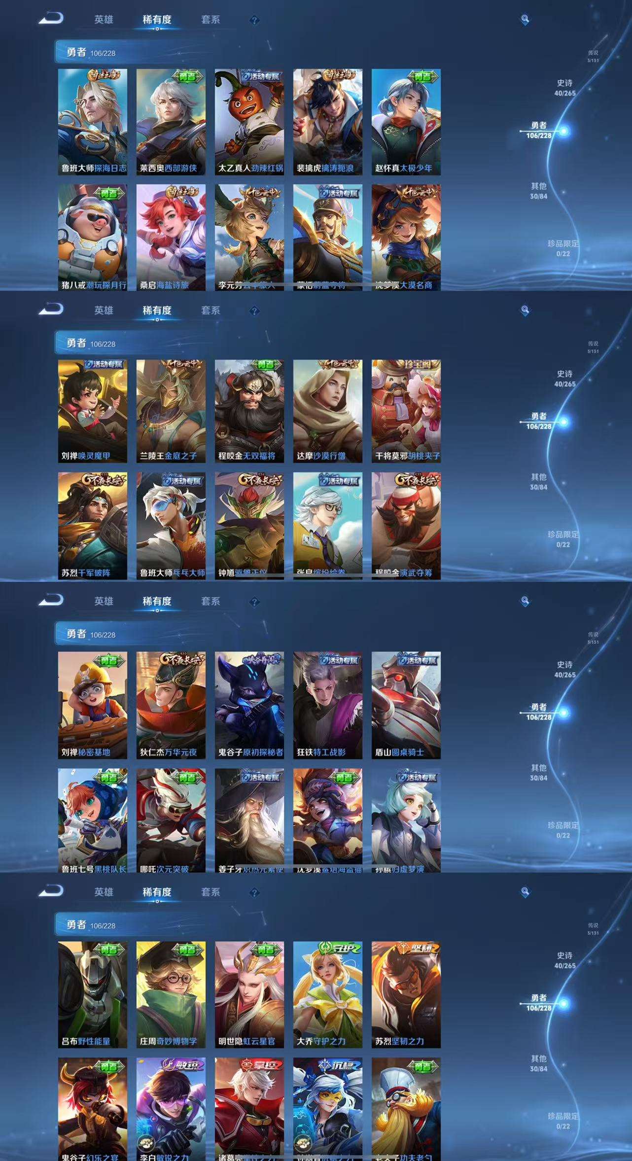 WZCMW43239王者荣耀账号详情图6