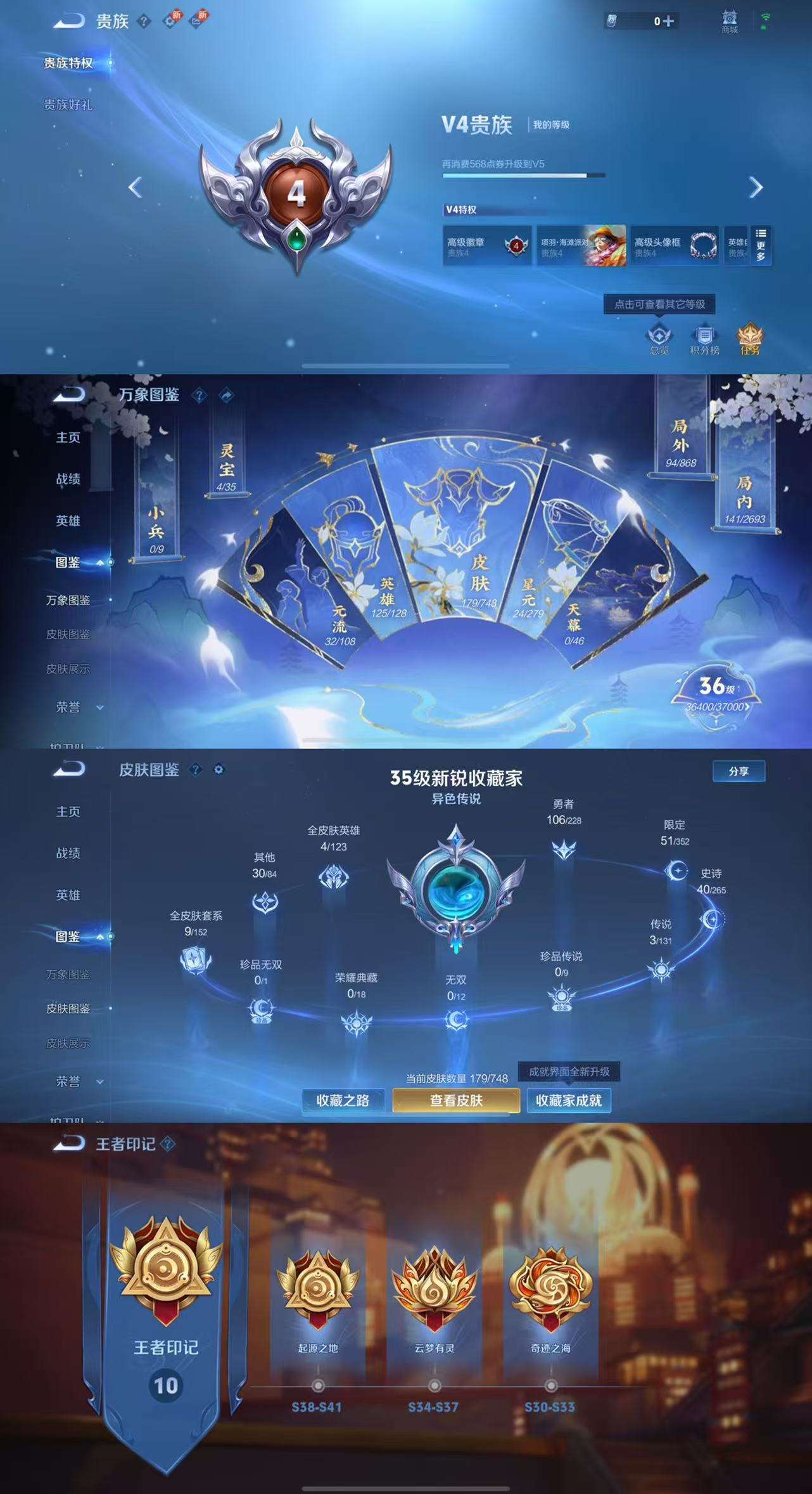 WZCMW43239王者荣耀账号详情图3