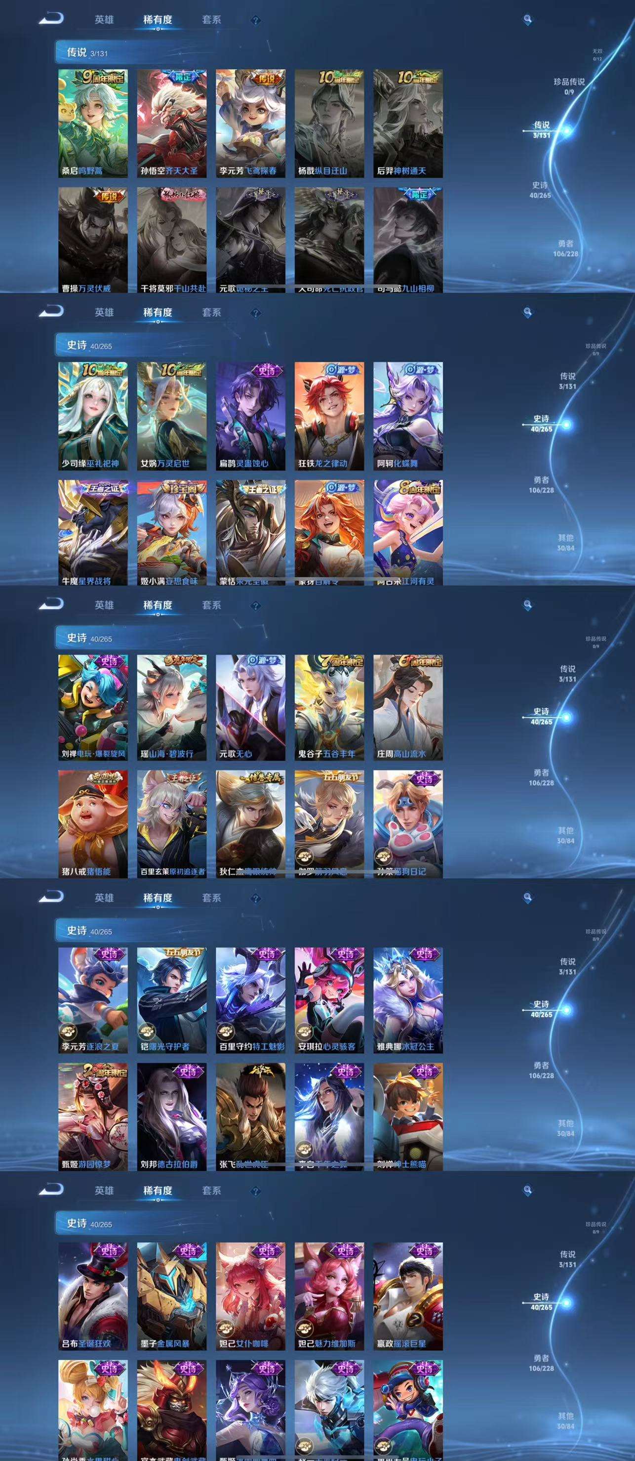 WZCMW43239王者荣耀账号详情图4