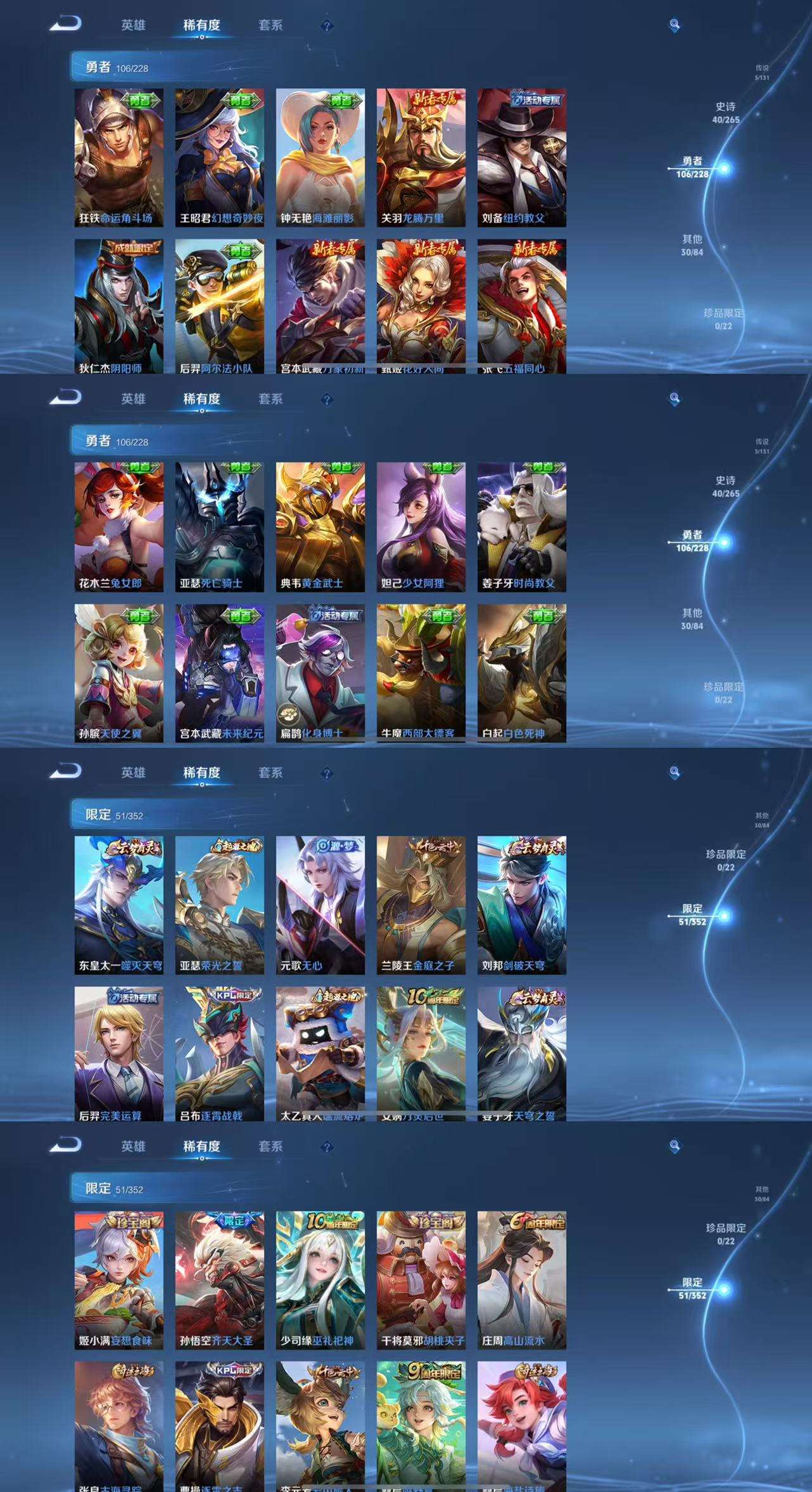 WZCMW43239王者荣耀账号详情图7