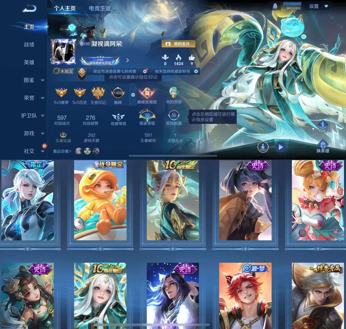 WZCMW43246王者荣耀账号详情图2