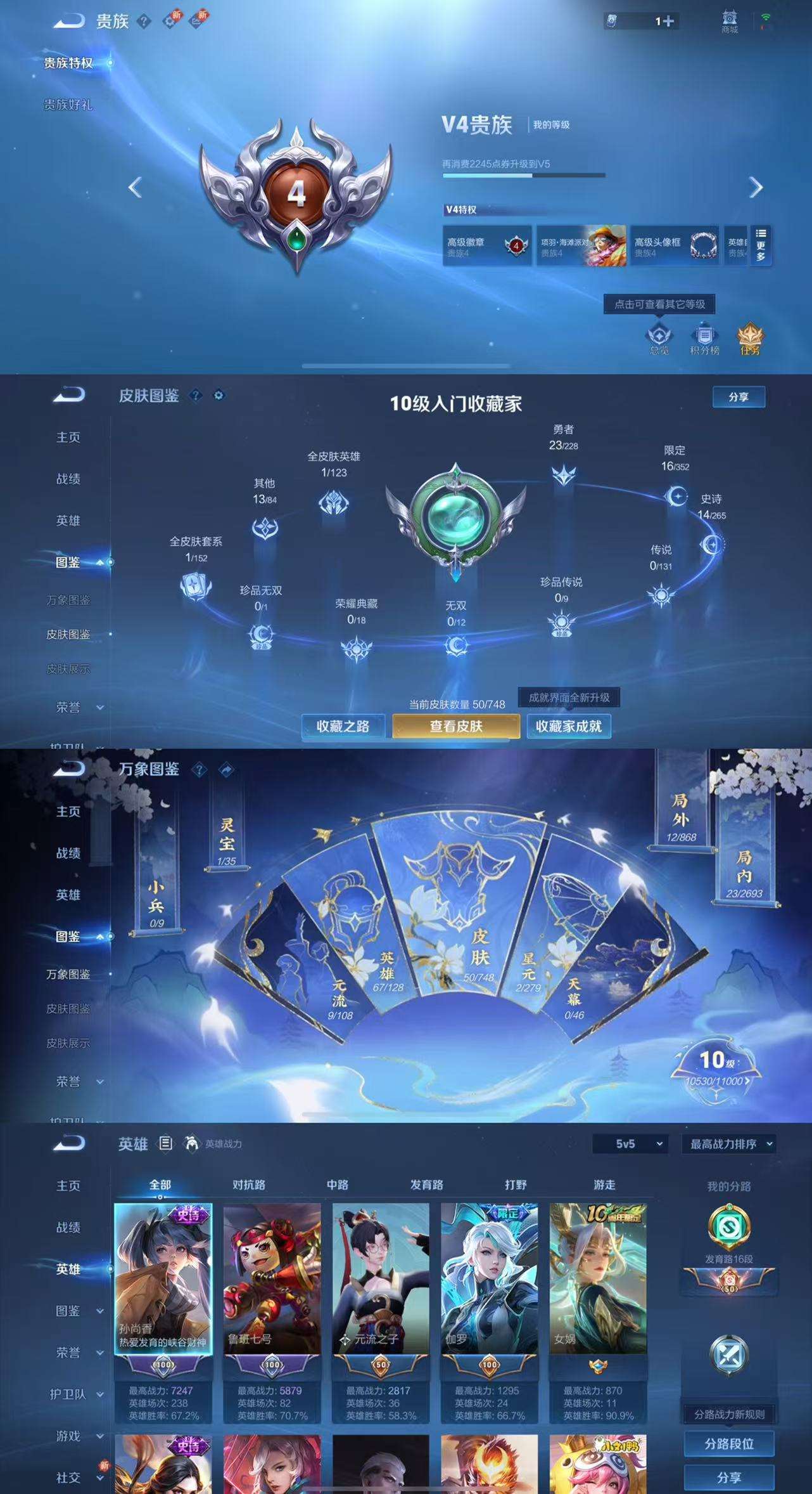 WZCMW43246王者荣耀账号详情图3