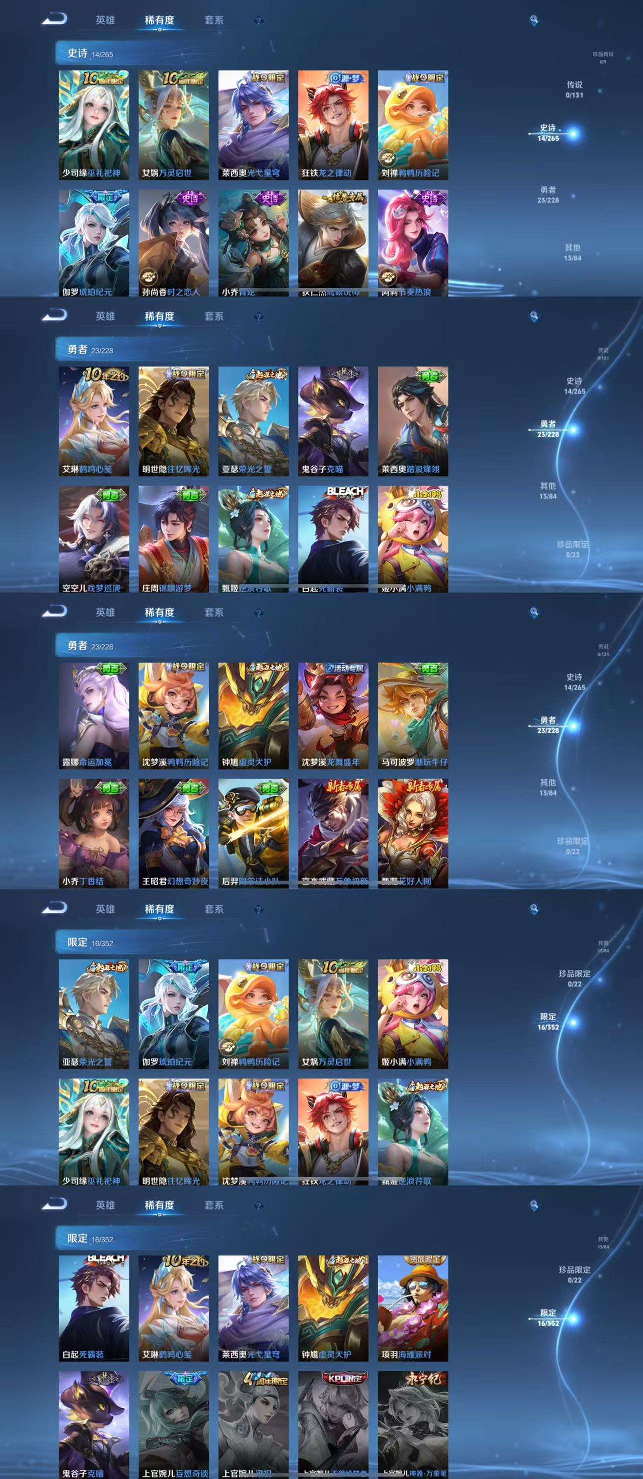 WZCMW43246王者荣耀账号详情图4