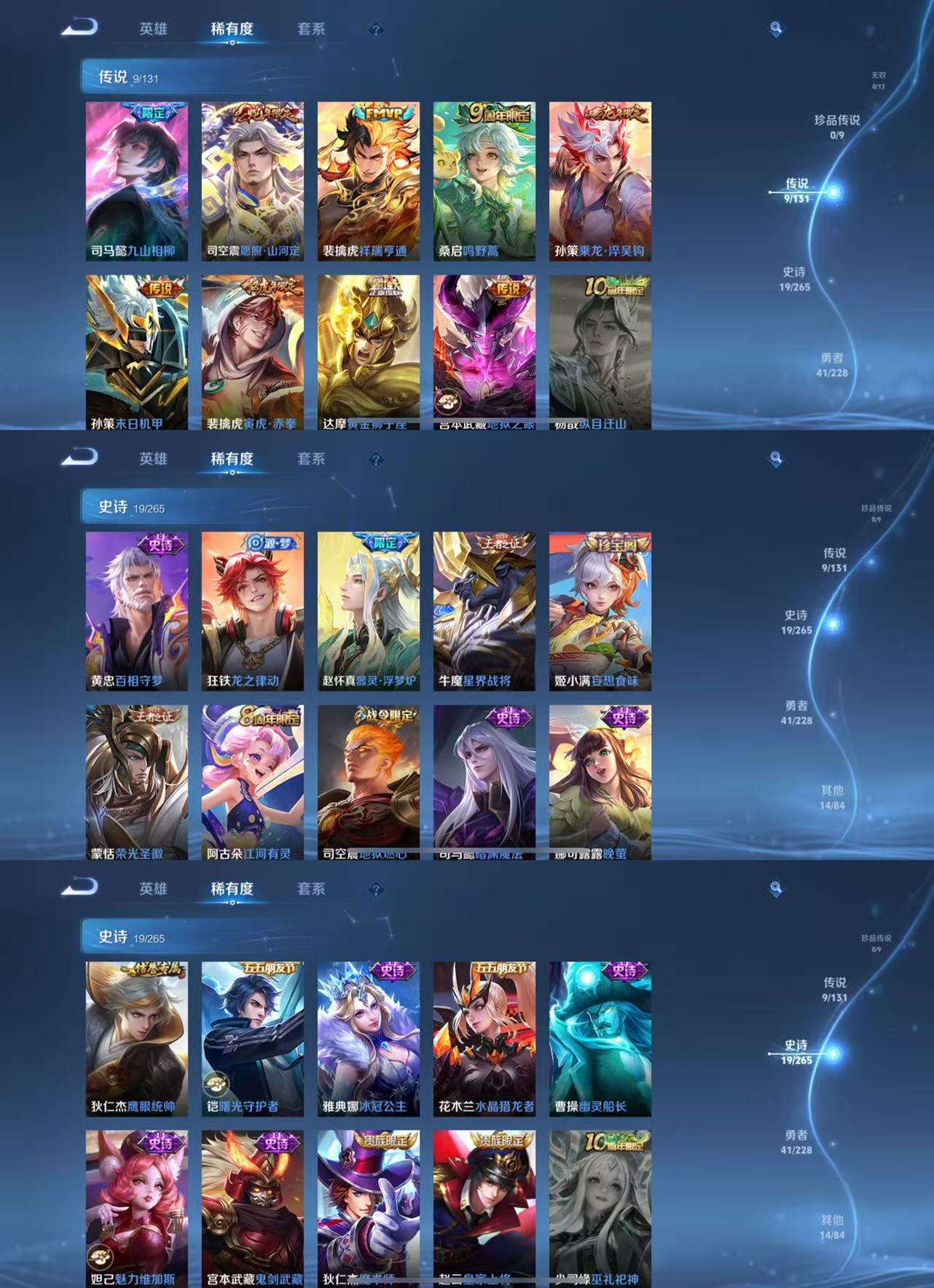 WZCMW43318王者荣耀账号详情图4