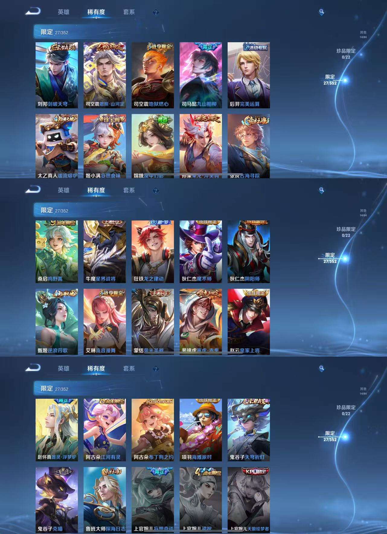 WZCMW43318王者荣耀账号详情图6