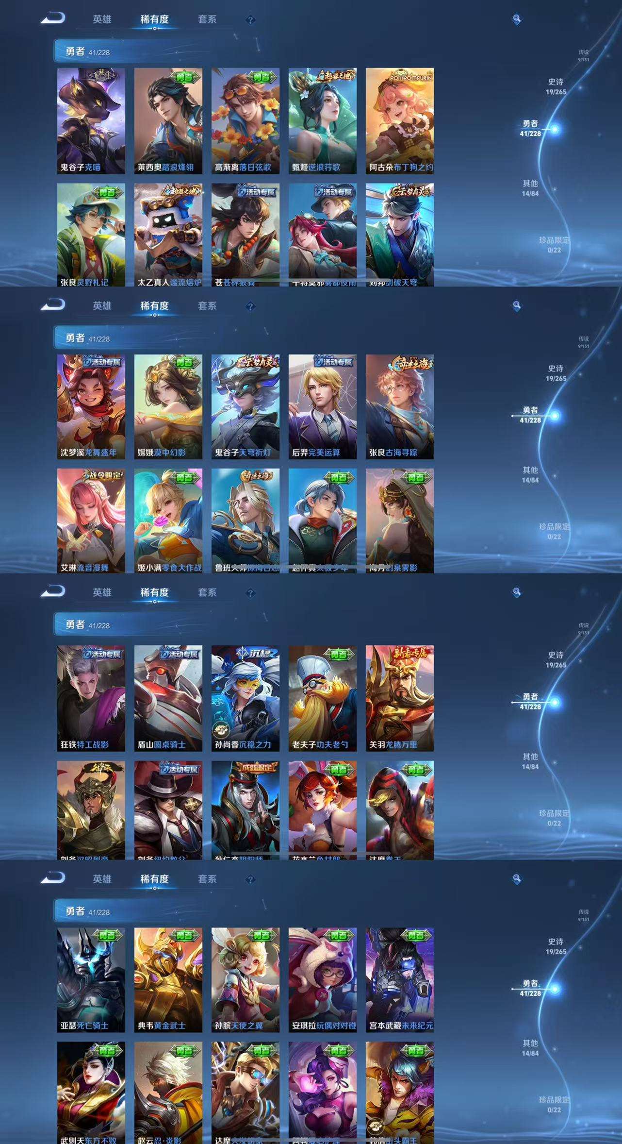 WZCMW43318王者荣耀账号详情图5