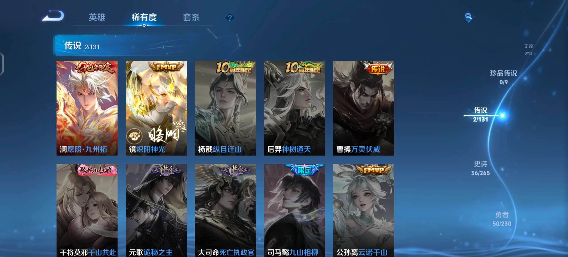 WZCMW47169王者荣耀账号详情图3 WZCMW47169王者荣耀账号详情图3