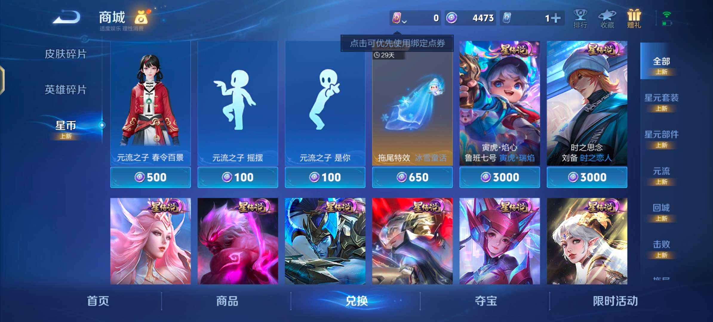 WZCMW47169王者荣耀账号详情图12 WZCMW47169王者荣耀账号详情图12