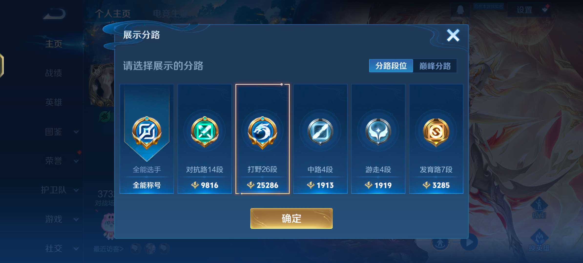 WZCMW47169王者荣耀账号详情图10 WZCMW47169王者荣耀账号详情图10