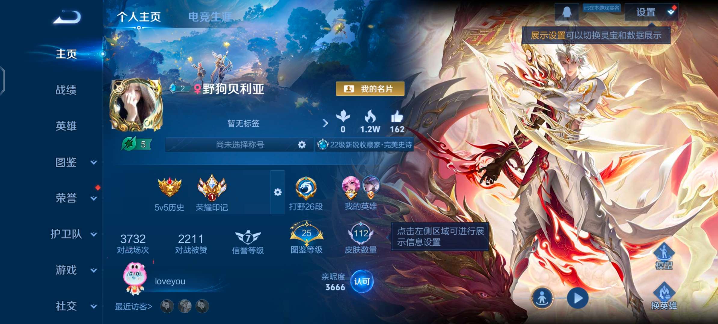 WZCMW47169王者荣耀账号详情图4 WZCMW47169王者荣耀账号详情图4