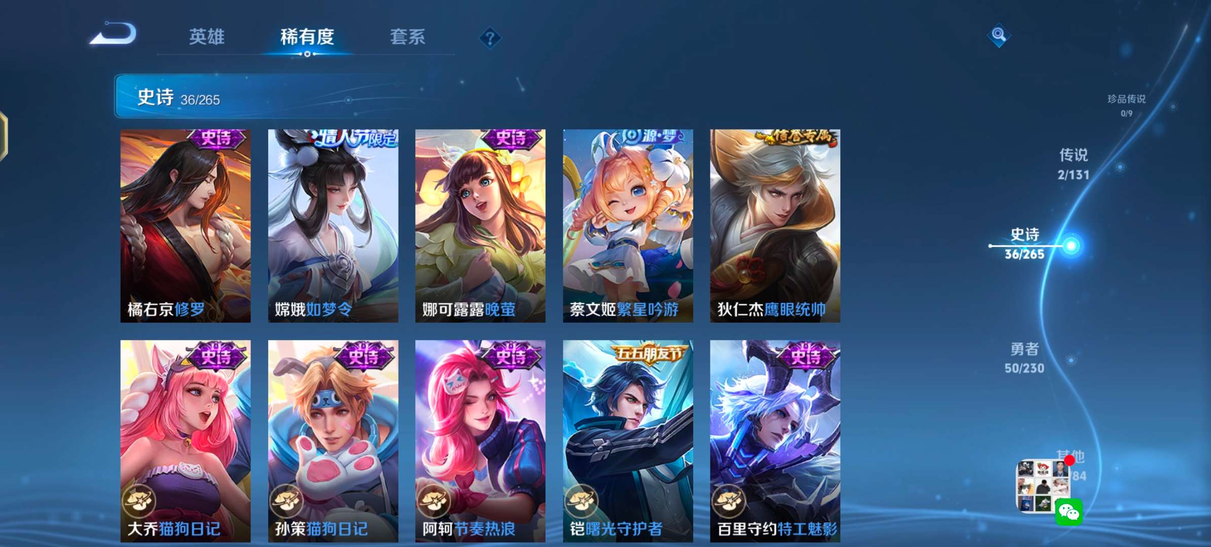 WZCMW47169王者荣耀账号详情图7 WZCMW47169王者荣耀账号详情图7