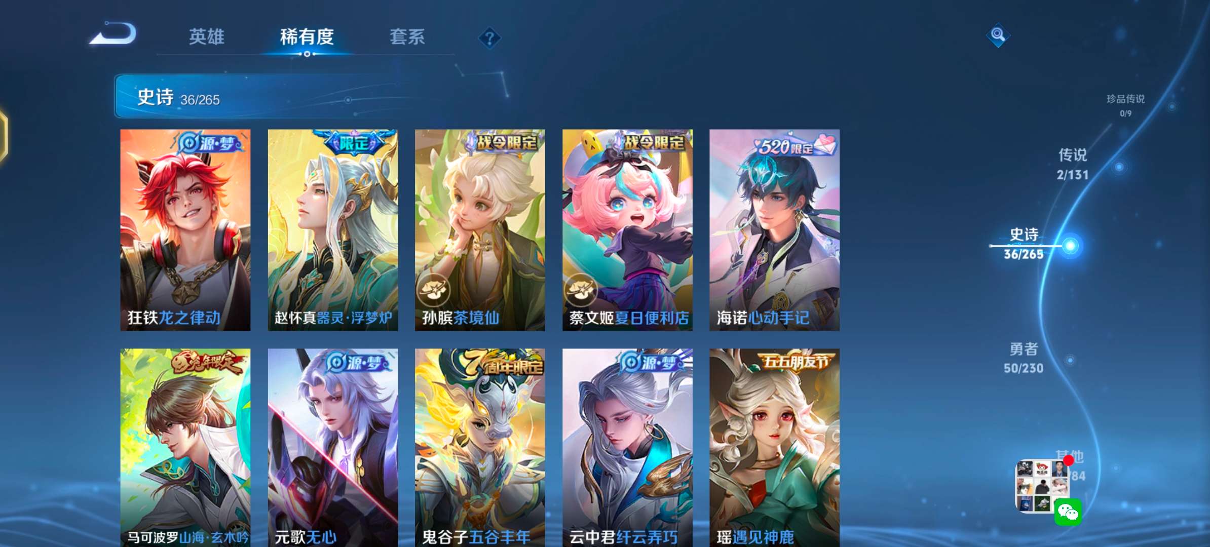 WZCMW47169王者荣耀账号详情图2 WZCMW47169王者荣耀账号详情图2